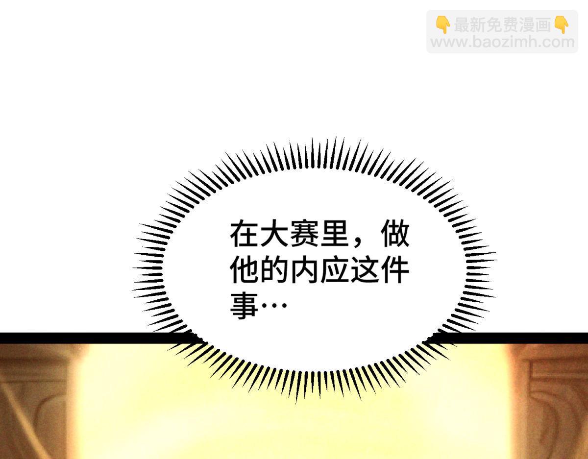 第109话 夫人，你也不想&hellip;&hellip;(1/4)-第110话