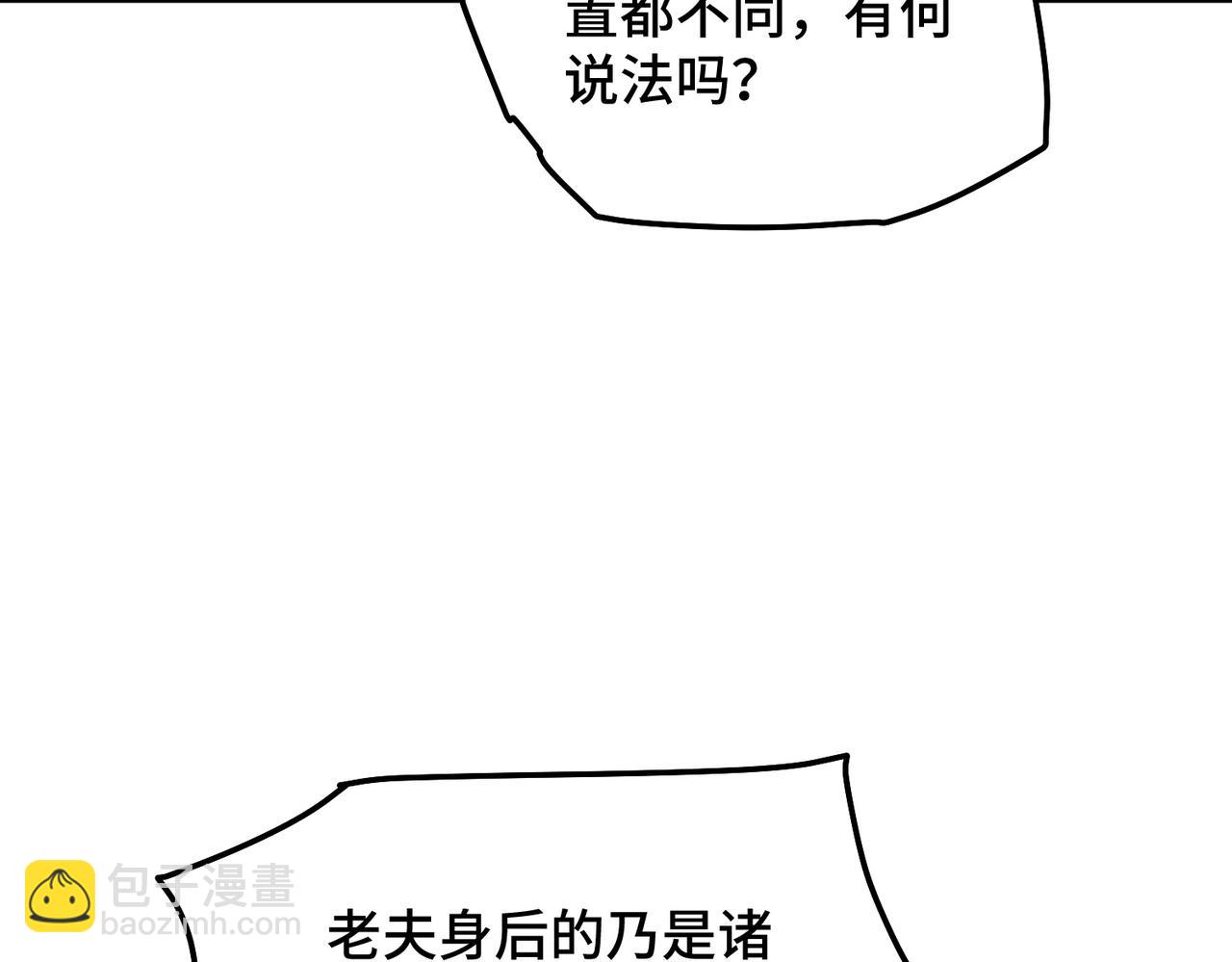 第111话 天神襄助(1/3)-第112话