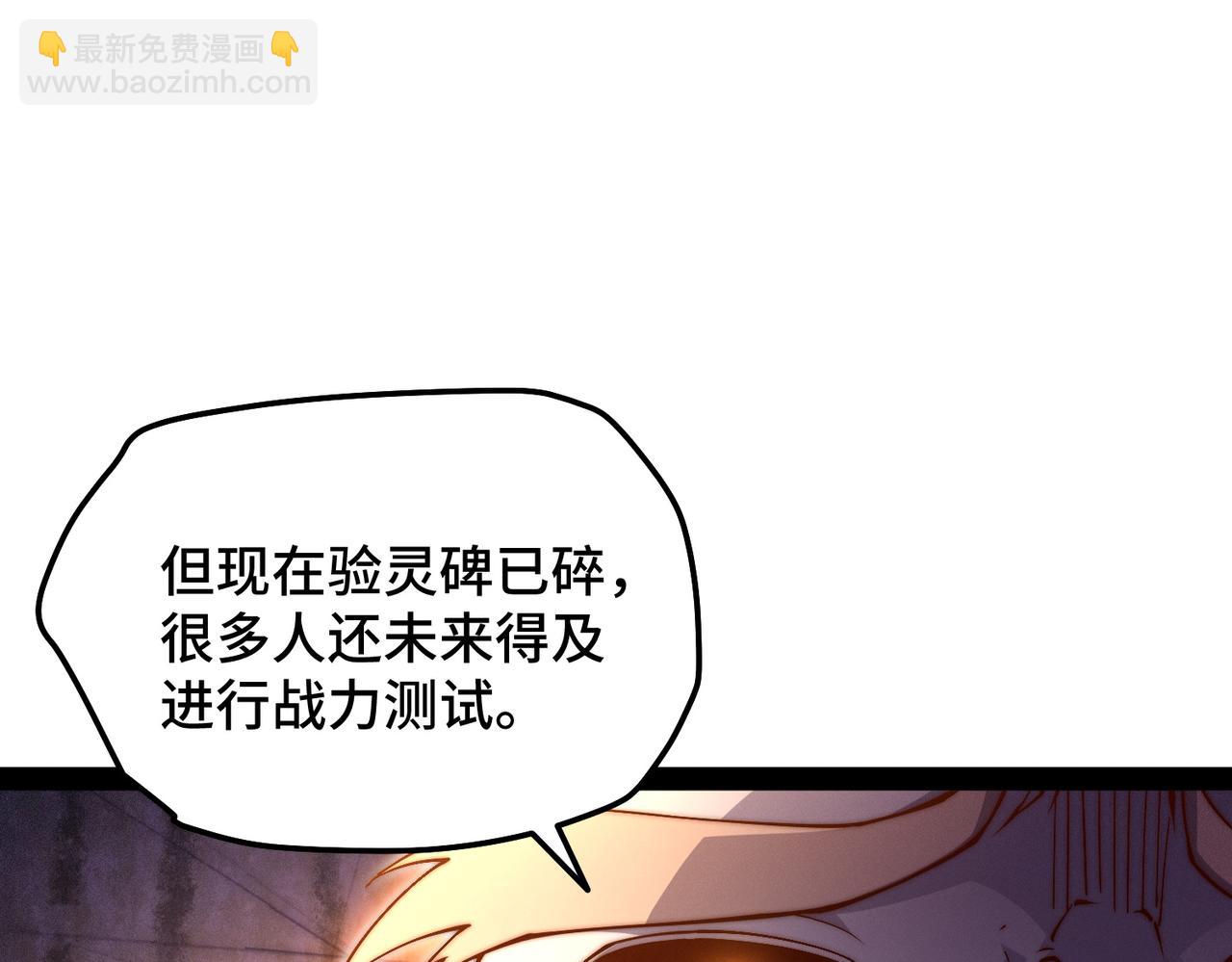 第111话 天神襄助(1/3)-第112话