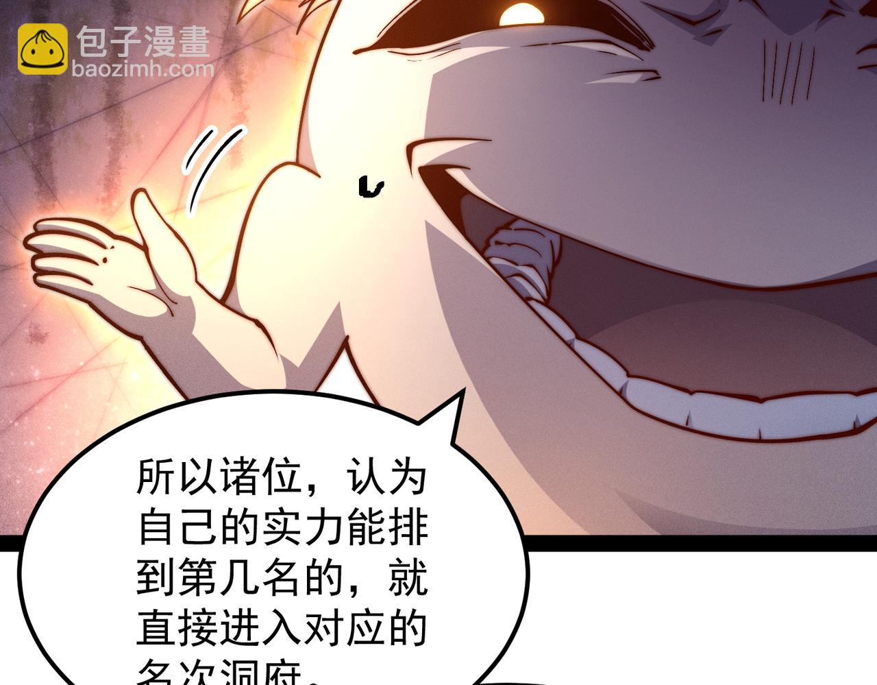 第111话 天神襄助(1/3)-第112话