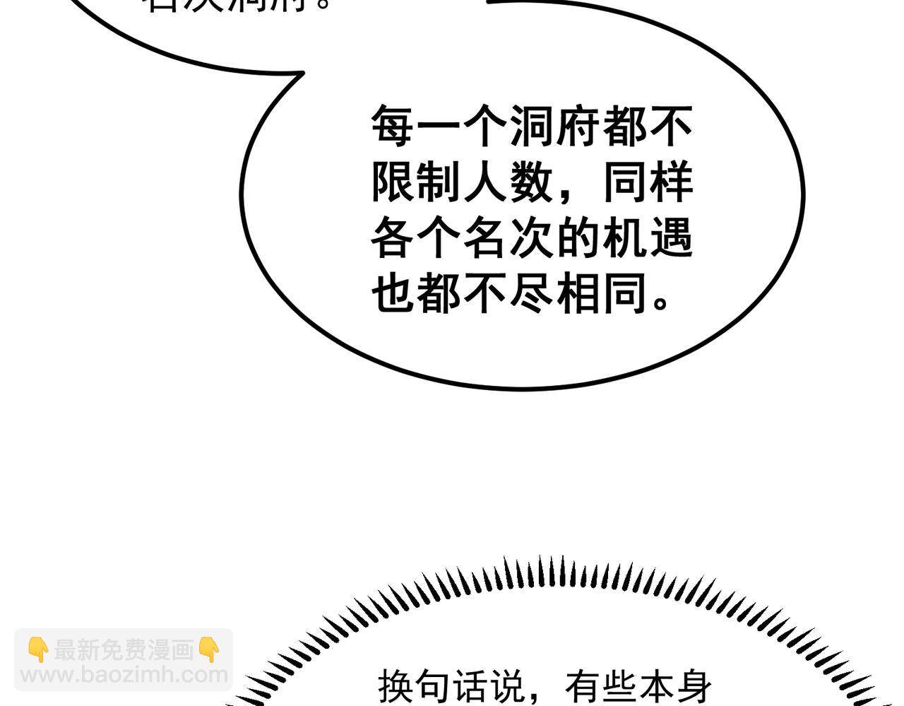 第111话 天神襄助(1/3)-第112话