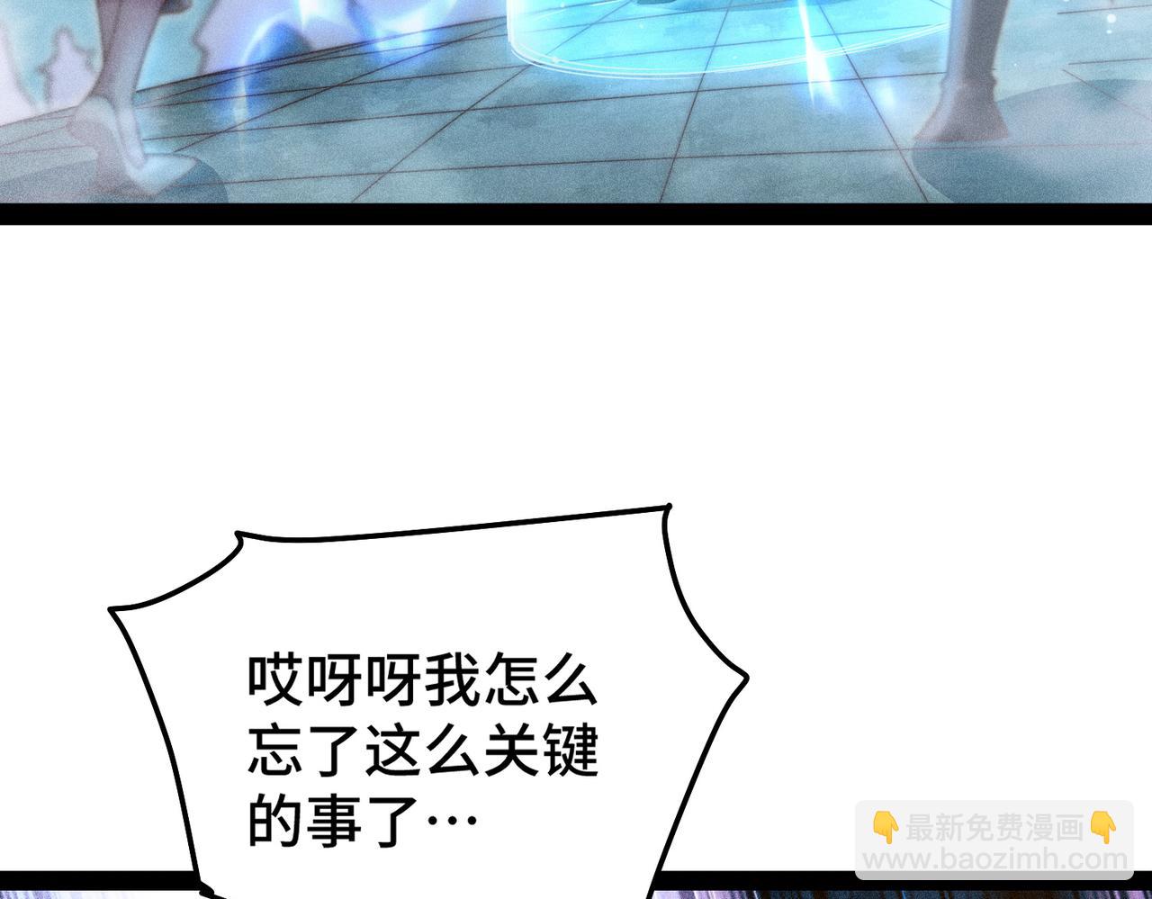 第111话 天神襄助(1/3)-第112话