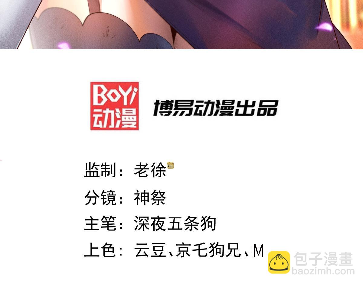 第111话 天神襄助(1/3)-第112话