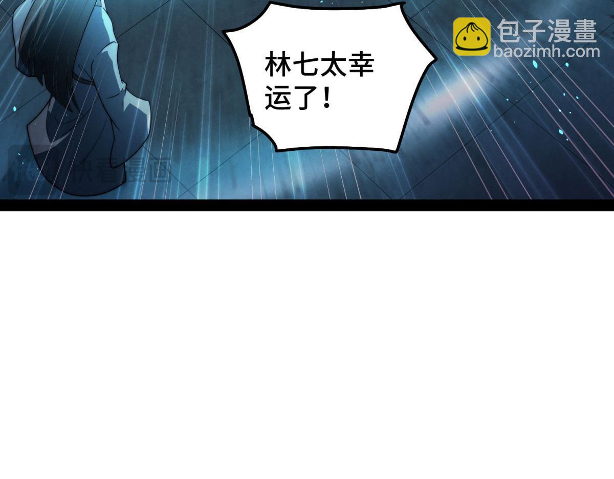 第111话 天神襄助(1/3)-第112话