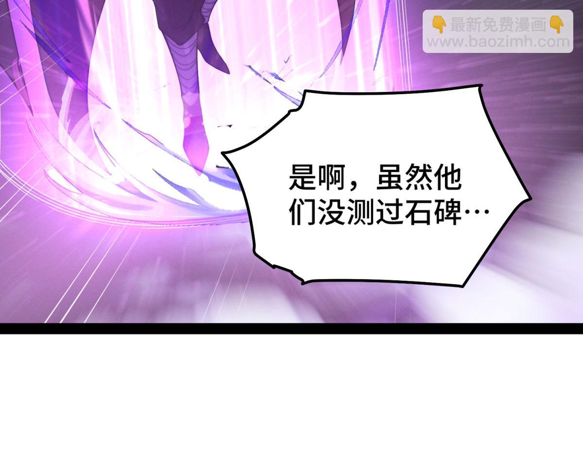 第111话 天神襄助(1/3)-第112话
