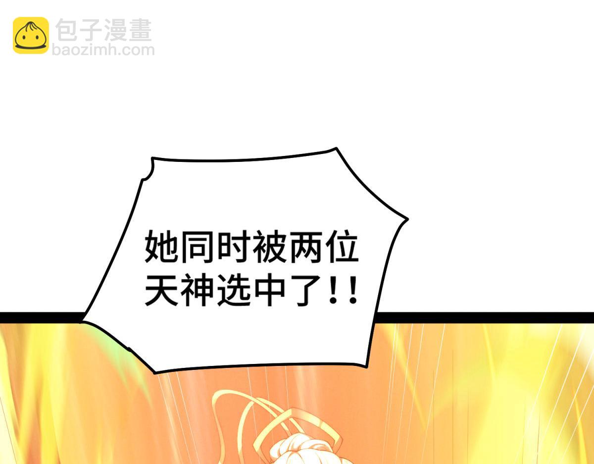 第111话 天神襄助(1/3)-第112话