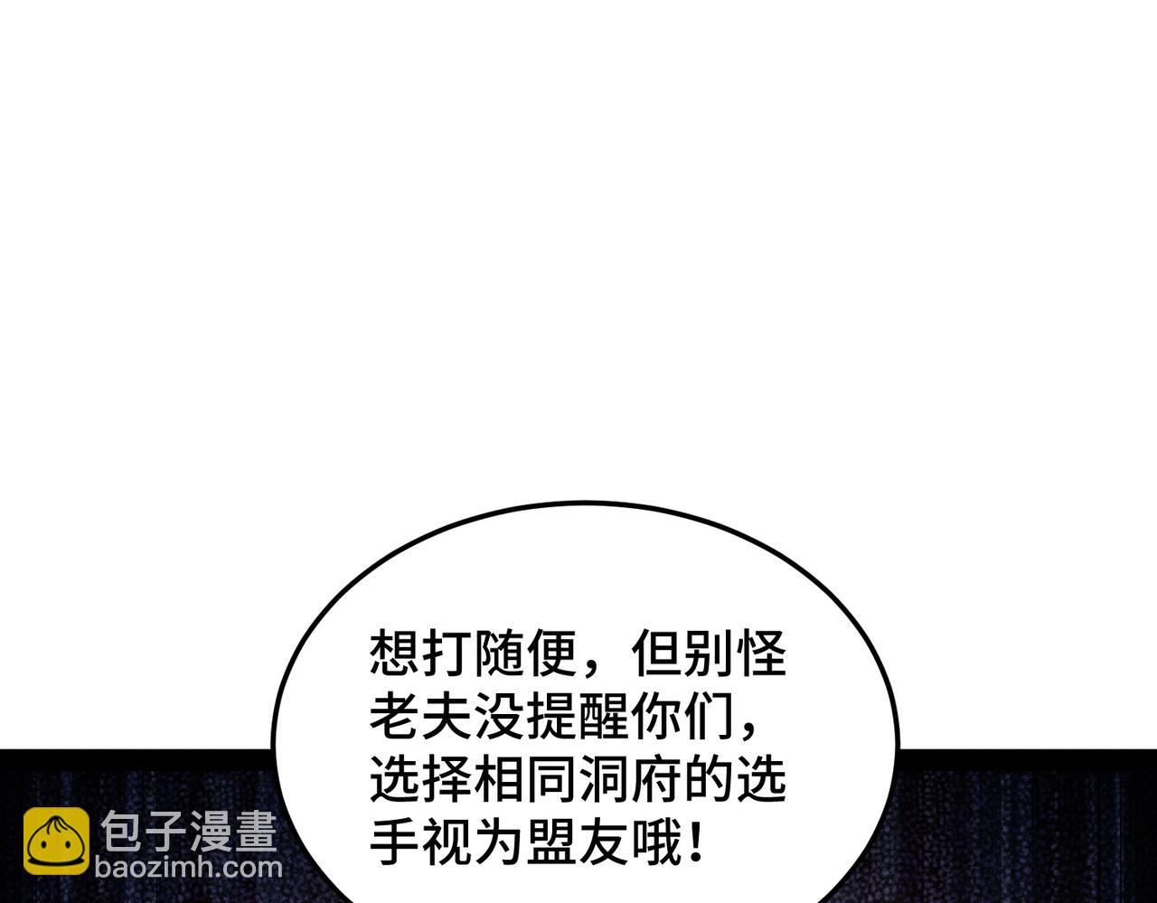 第113话 穿梭时空的缉捕(1/3)-第114话