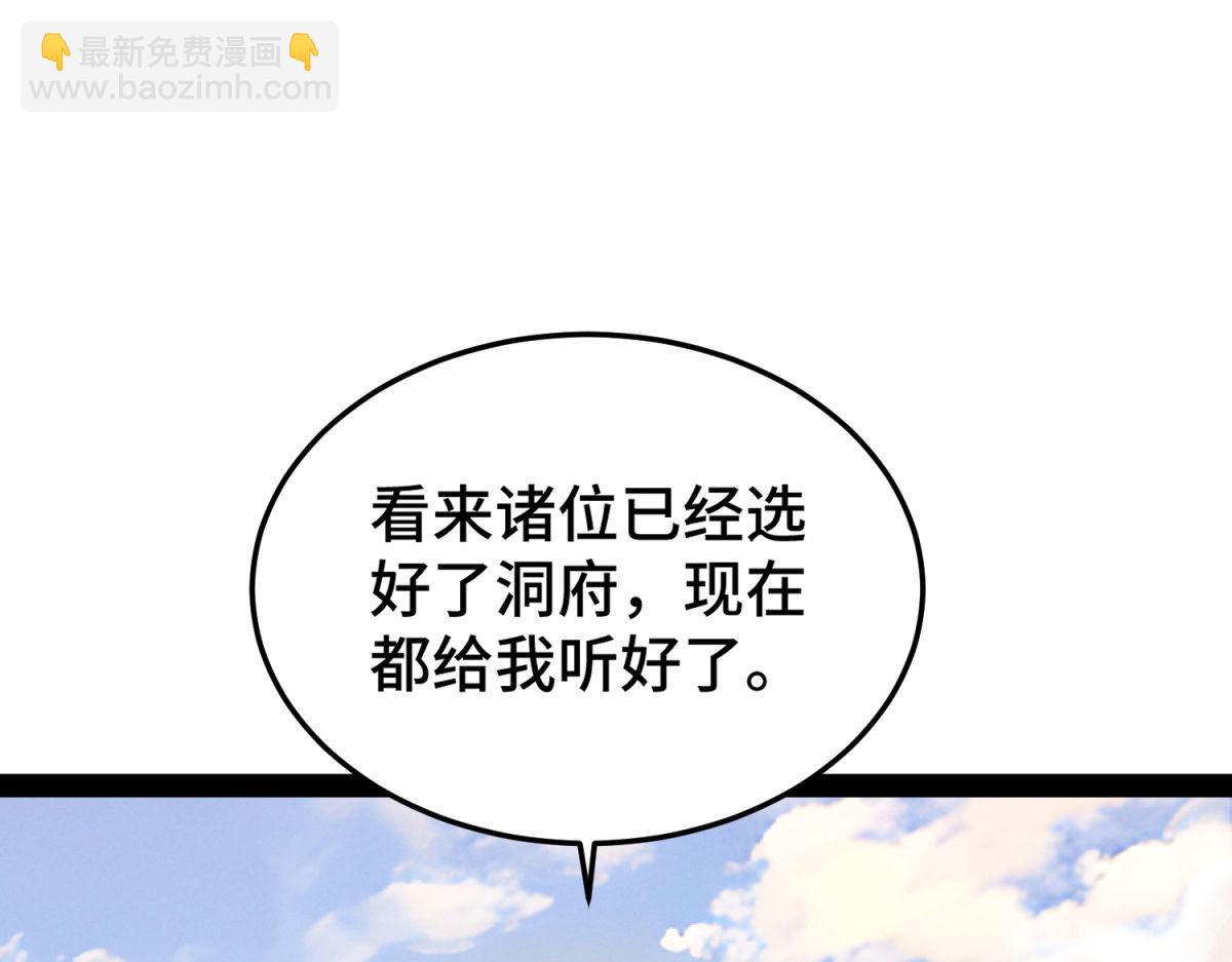 第113话 穿梭时空的缉捕(1/3)-第114话