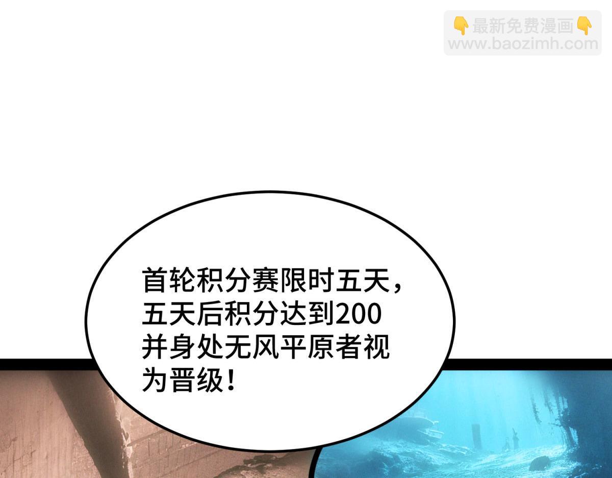 第113话 穿梭时空的缉捕(1/3)-第114话