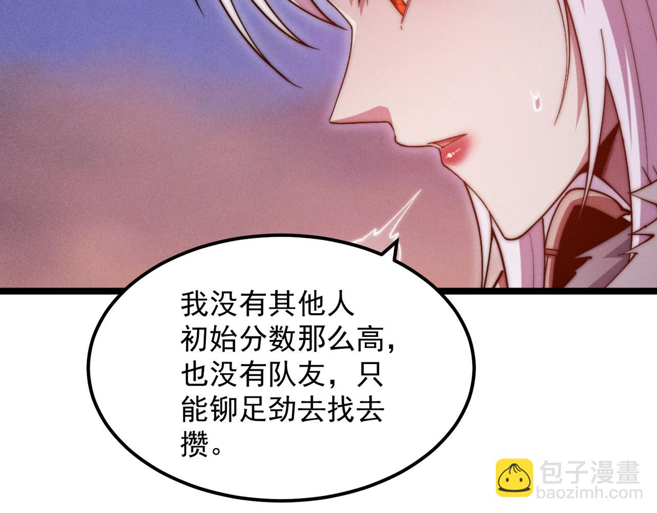 第115话 夺标（二）(1/4)-第116话