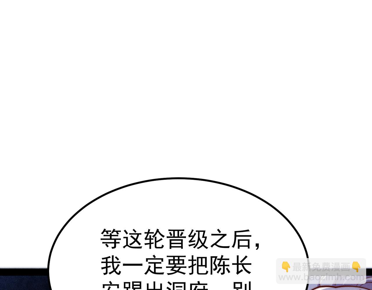 第115话 夺标（二）(1/4)-第116话