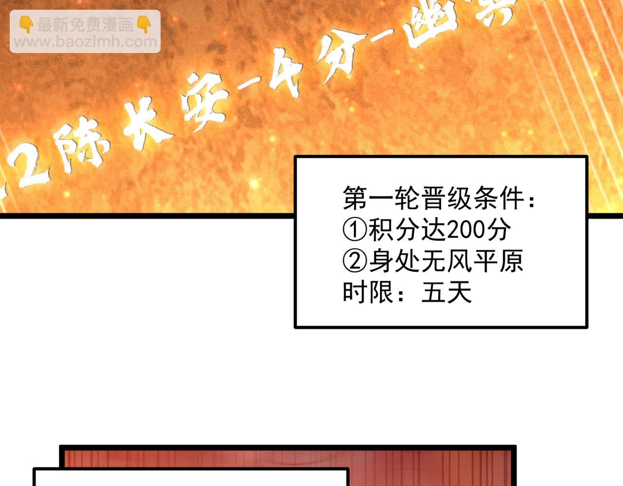 第115话 夺标（二）(1/4)-第116话