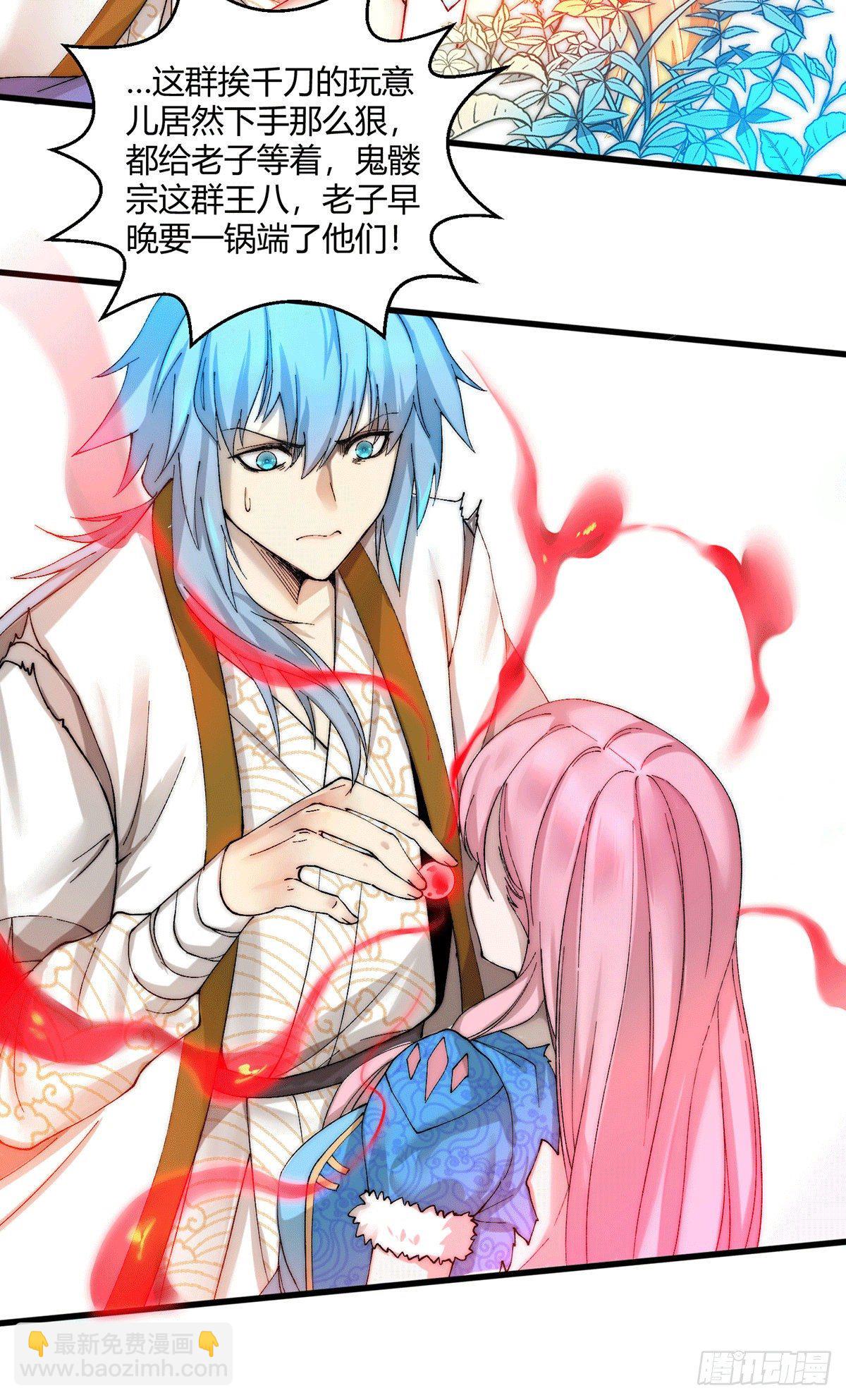 第11话 老子比化神更猛！-第12话