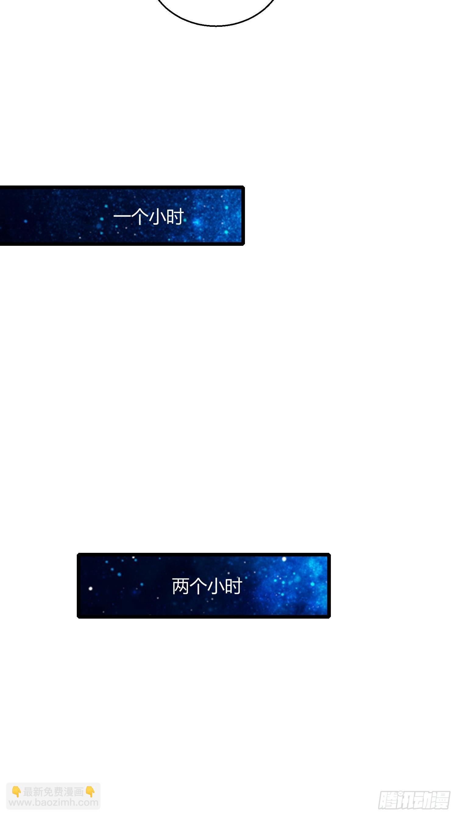 第13话 将妖全杀光！-第14话
