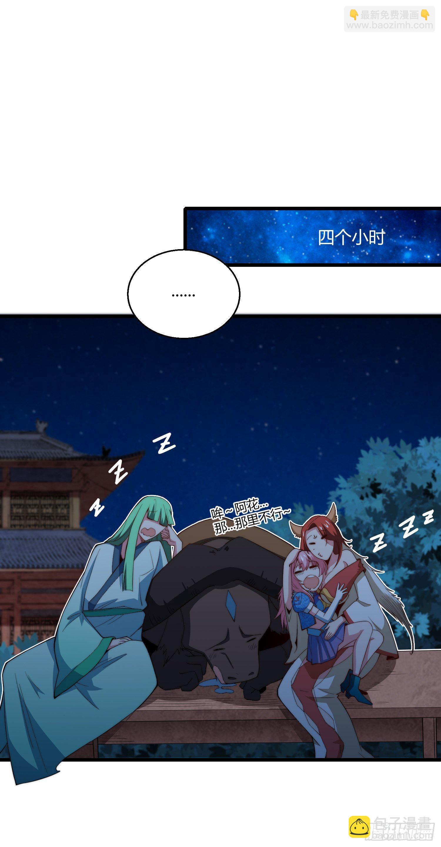 第13话 将妖全杀光！-第14话