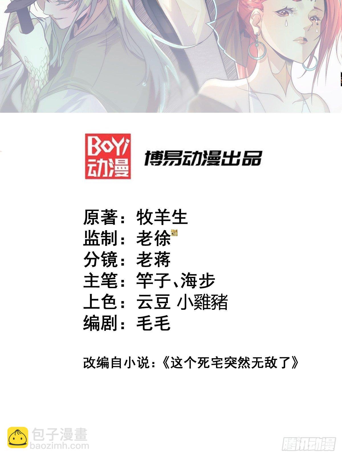 第13话 将妖全杀光！-第14话