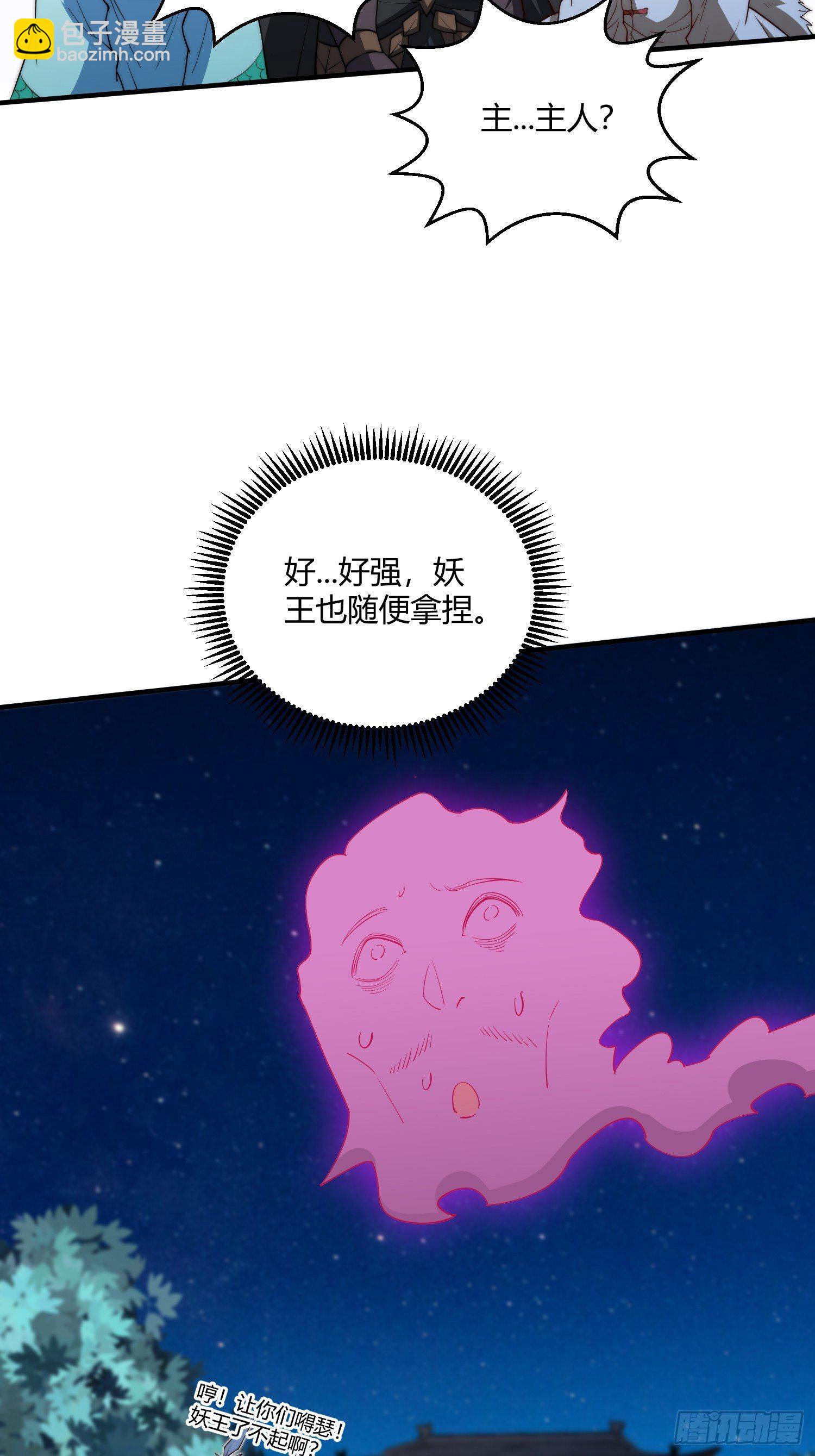 第13话 将妖全杀光！-第14话