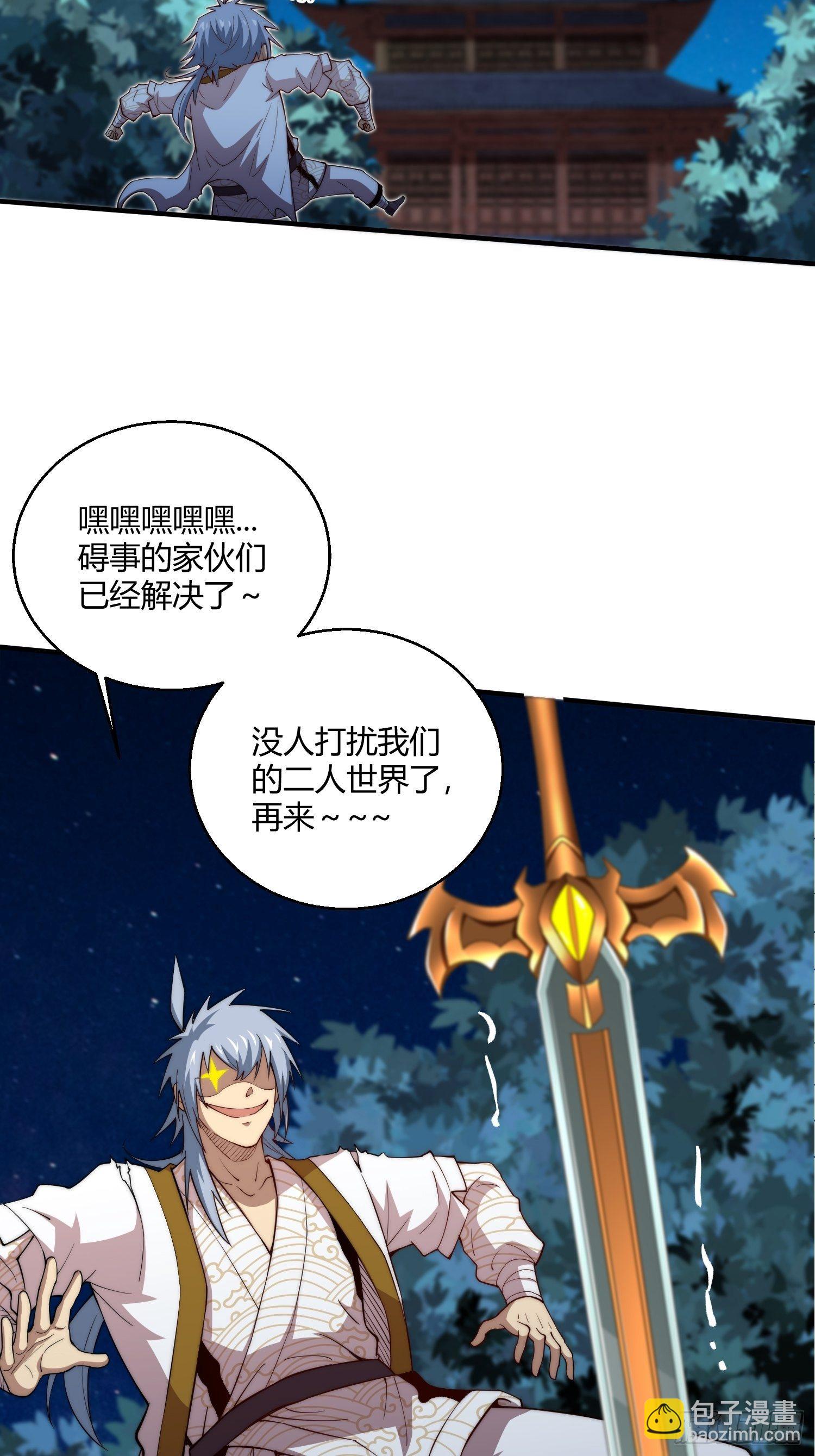 第13话 将妖全杀光！-第14话