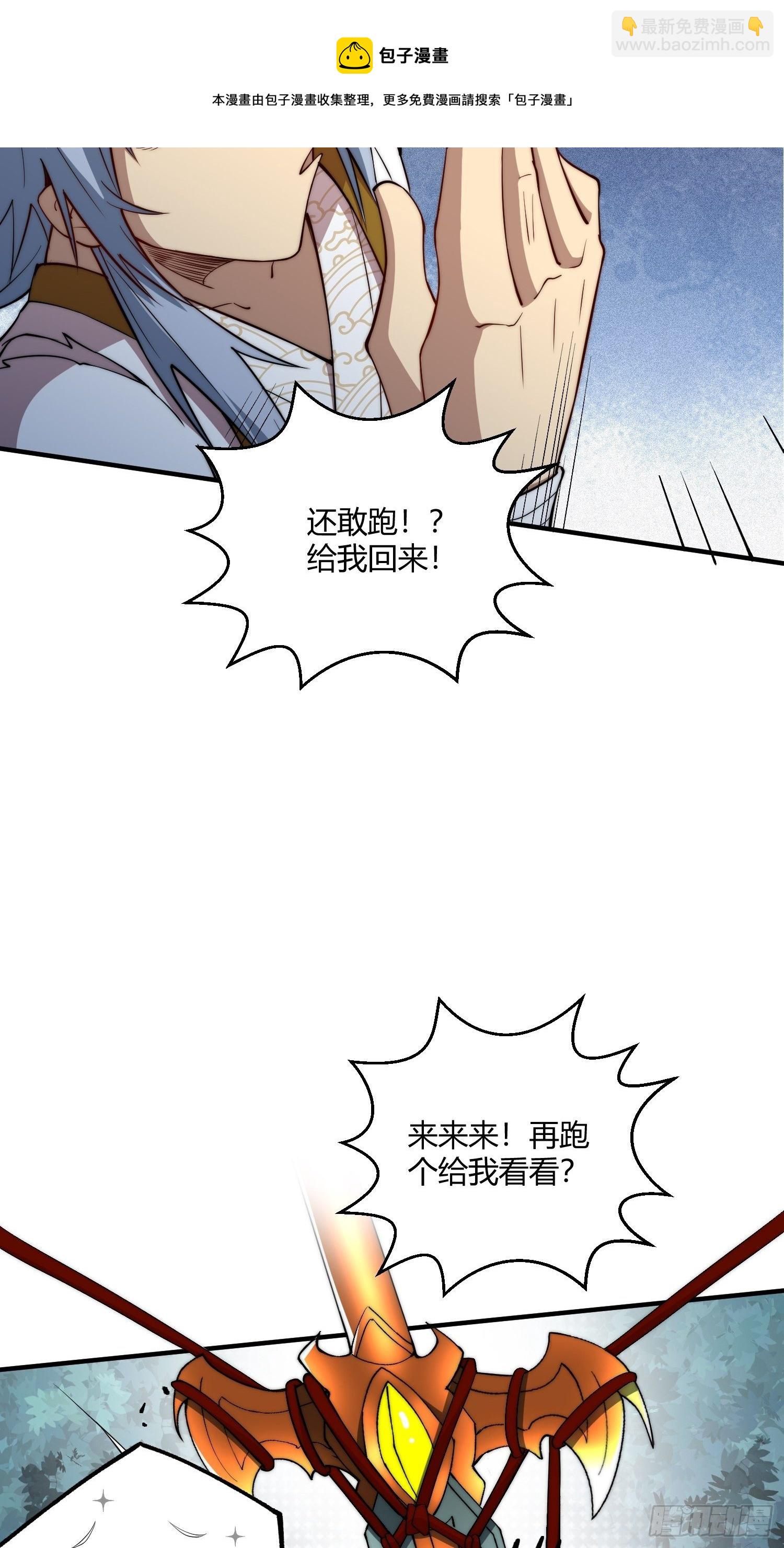 第13话 将妖全杀光！-第14话