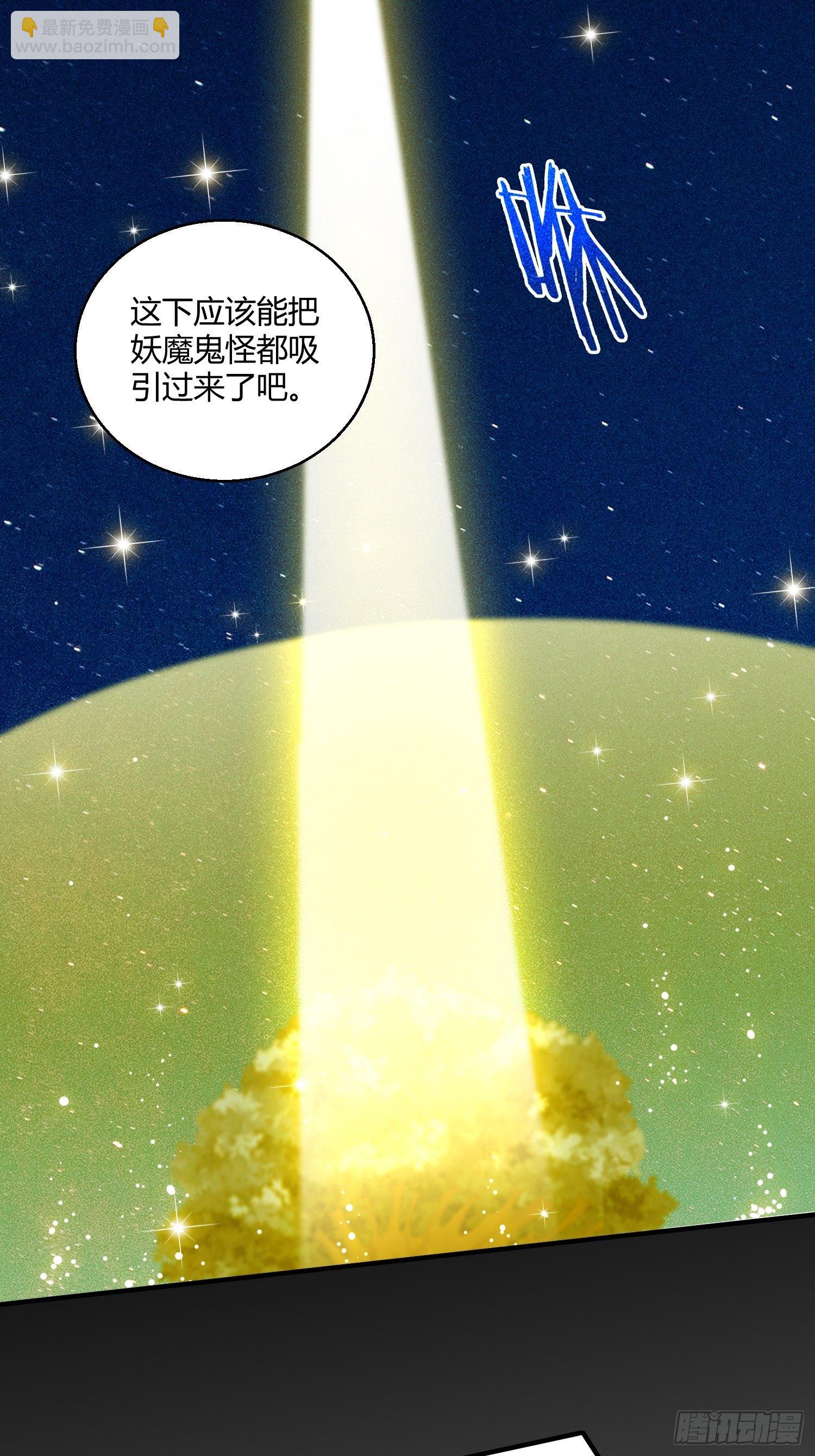 第13话 将妖全杀光！-第14话