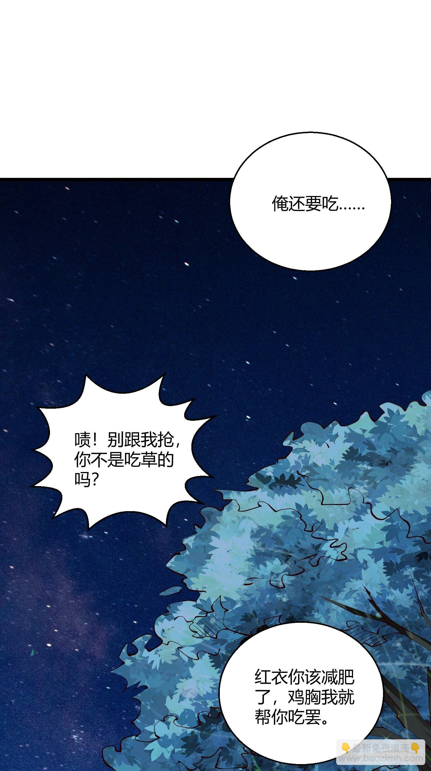 第13话 将妖全杀光！-第14话