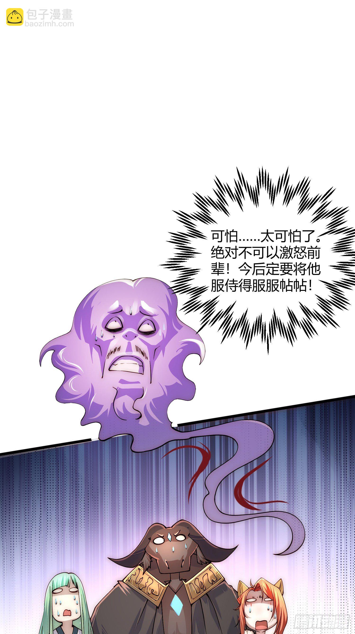 第13话 将妖全杀光！-第14话