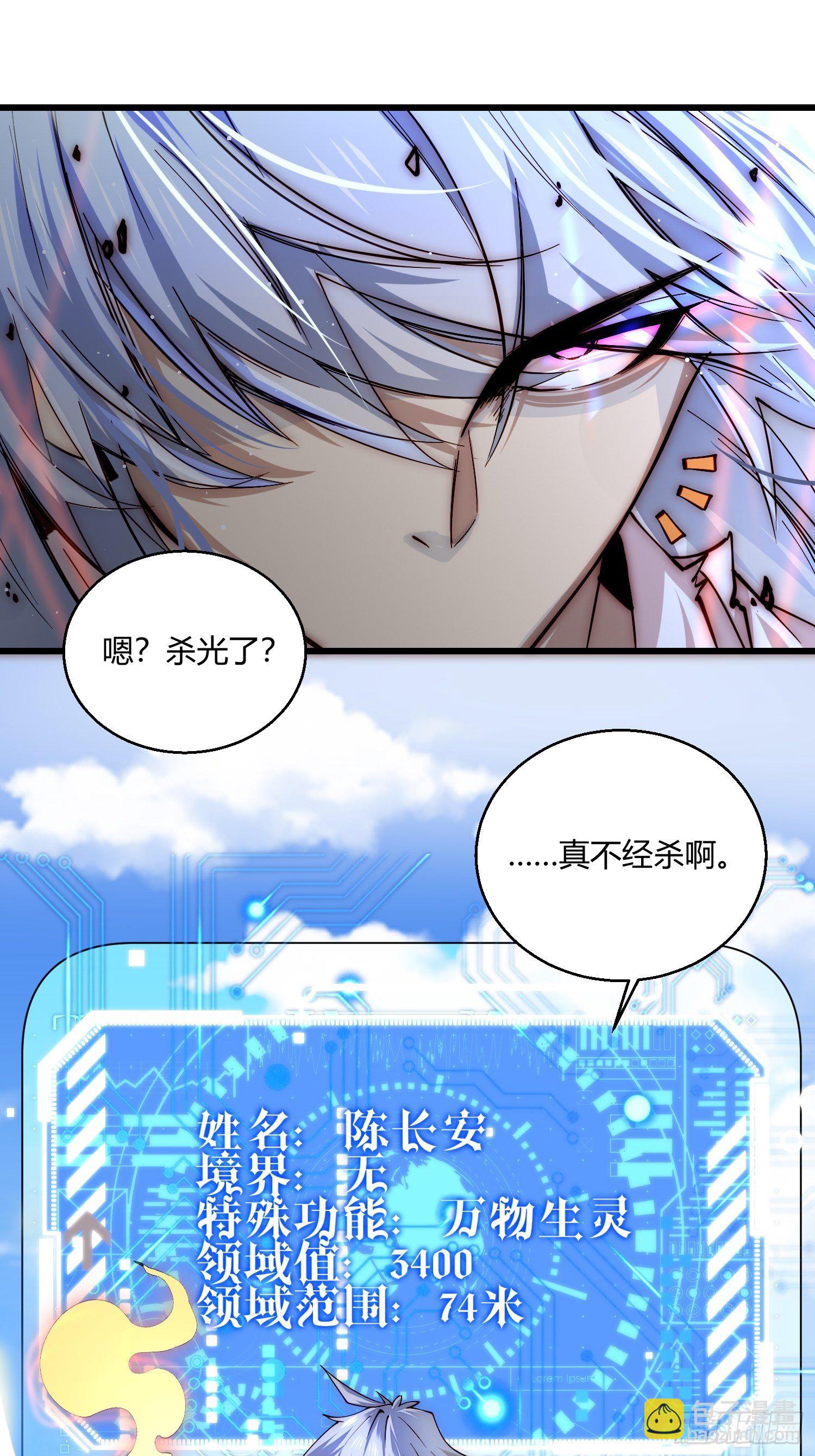 第13话 将妖全杀光！-第14话