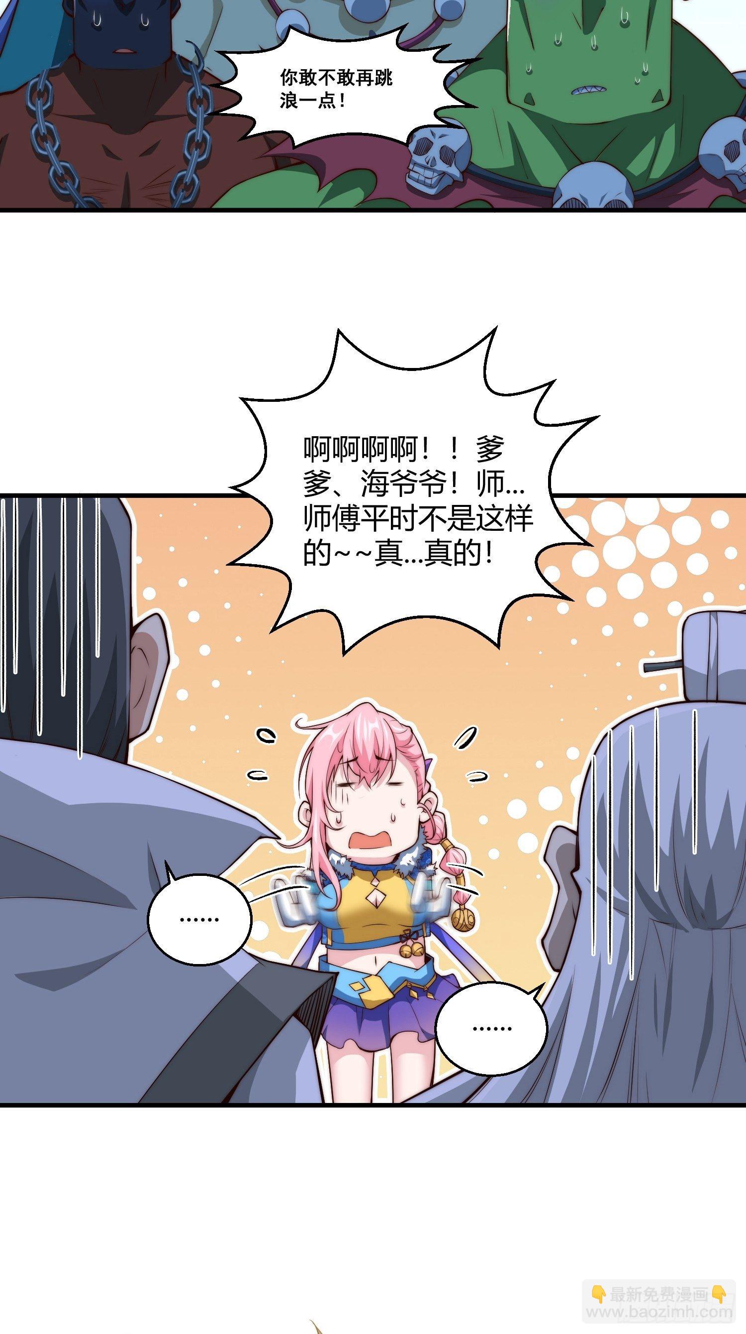 第15话 新技能：镜花水月(1/2)-第16话