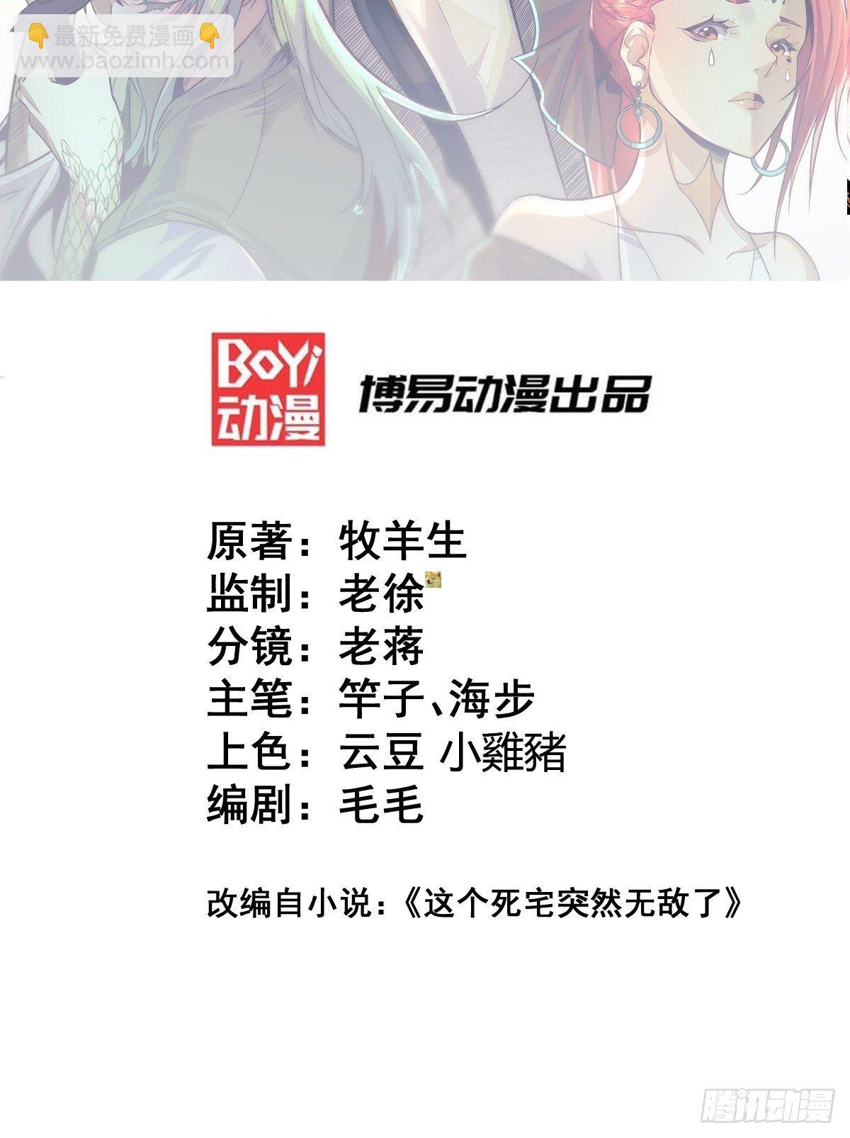 第15话 新技能：镜花水月(1/2)-第16话