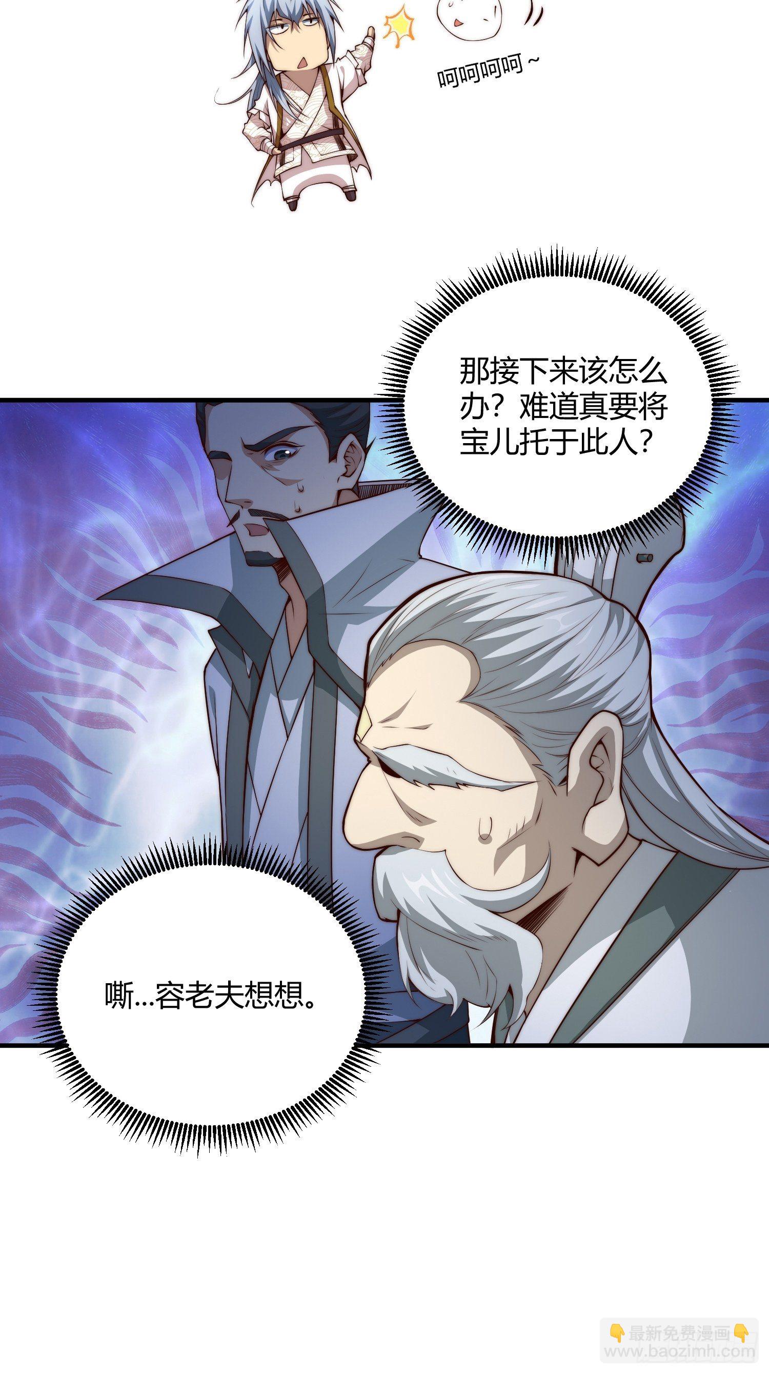第15话 新技能：镜花水月(1/2)-第16话