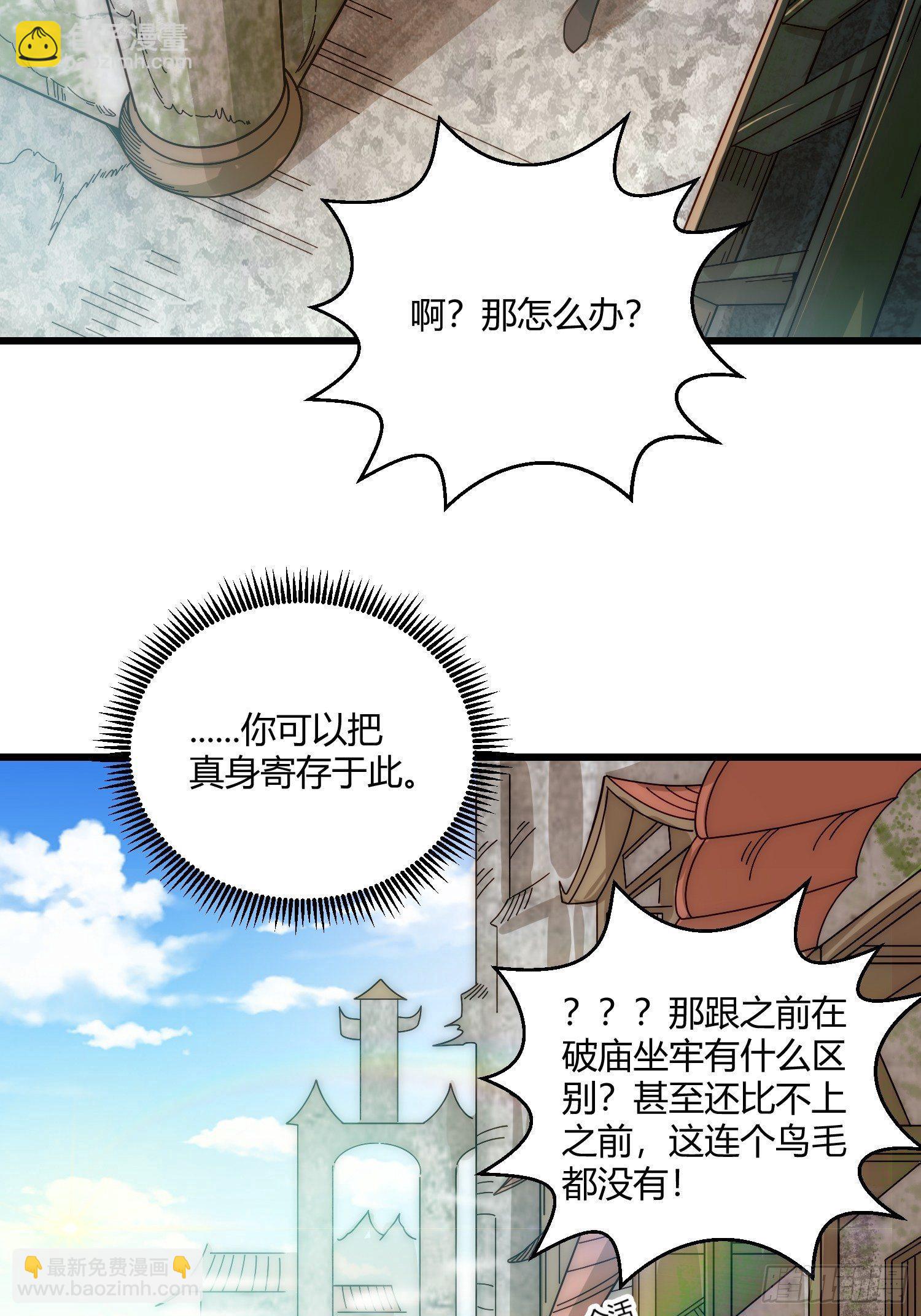 第15话 新技能：镜花水月(1/2)-第16话