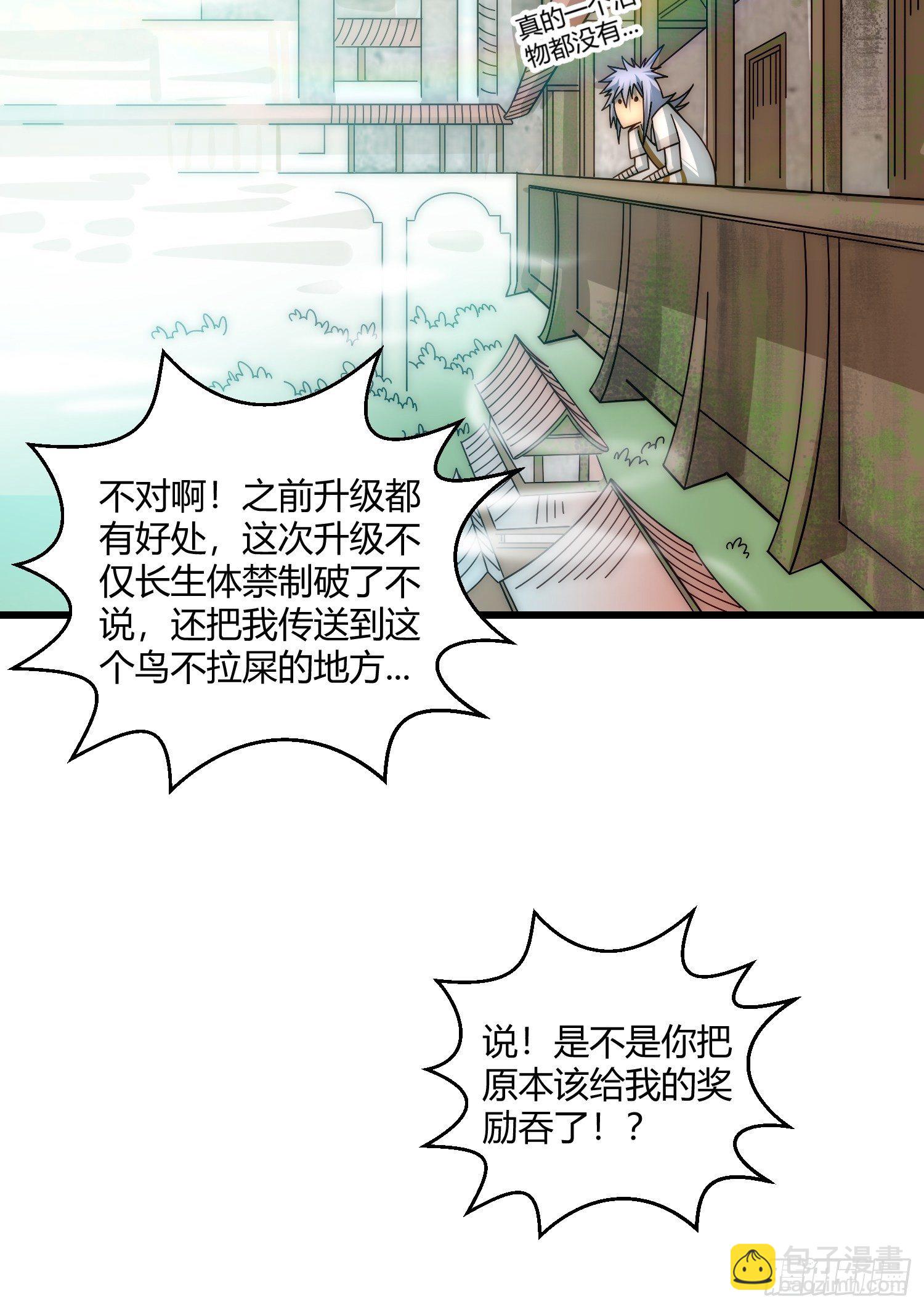 第15话 新技能：镜花水月(1/2)-第16话