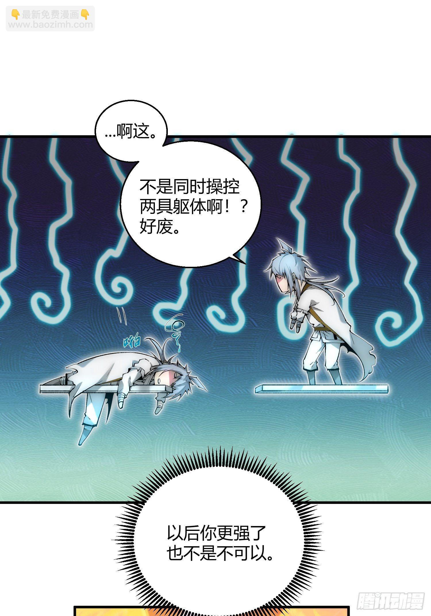 第15话 新技能：镜花水月(1/2)-第16话