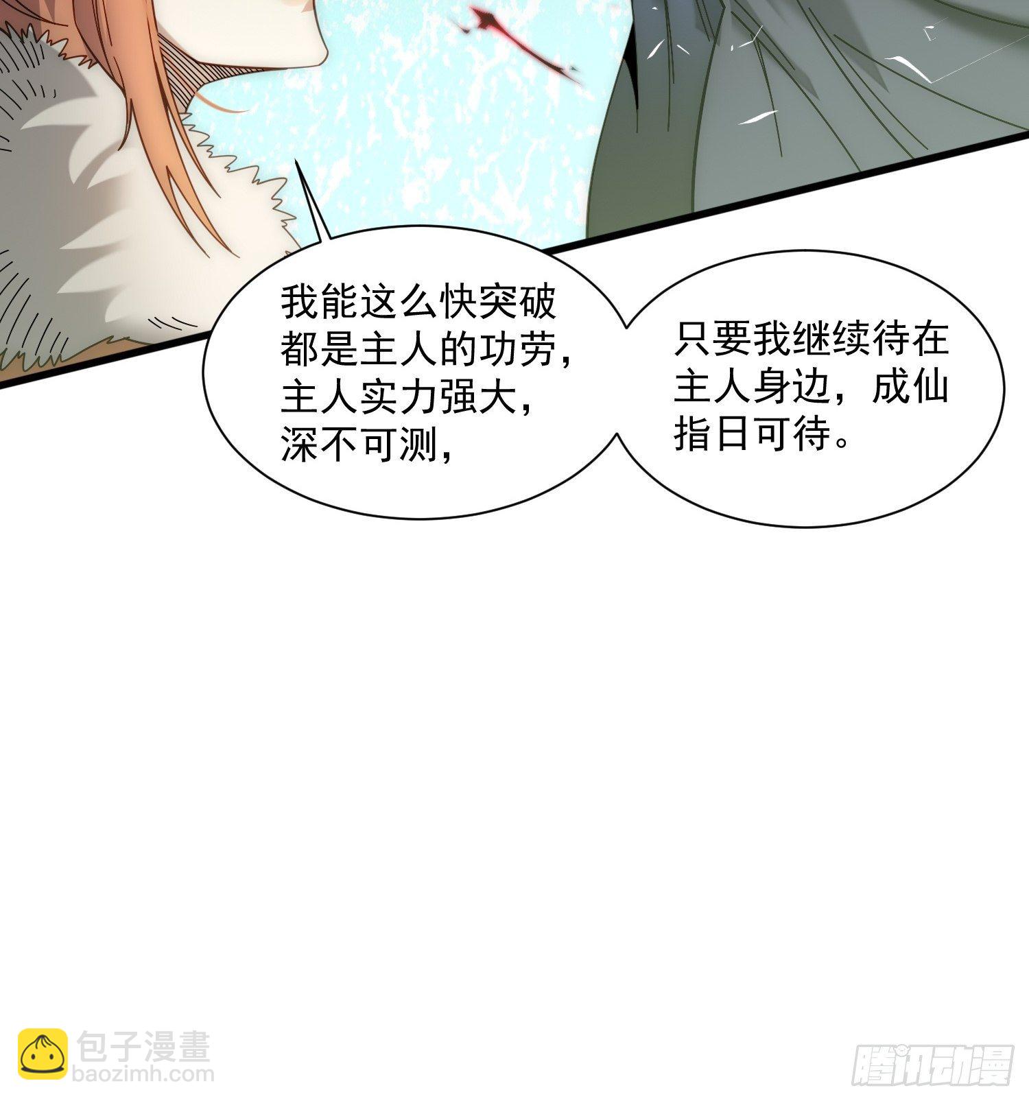 第17话 仙人降临(1/2)-第18话