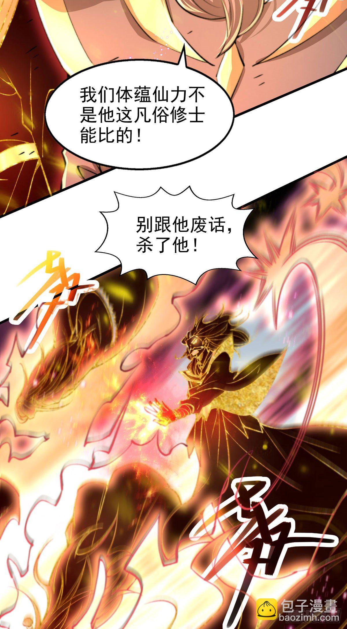 第19话 神火-第20话