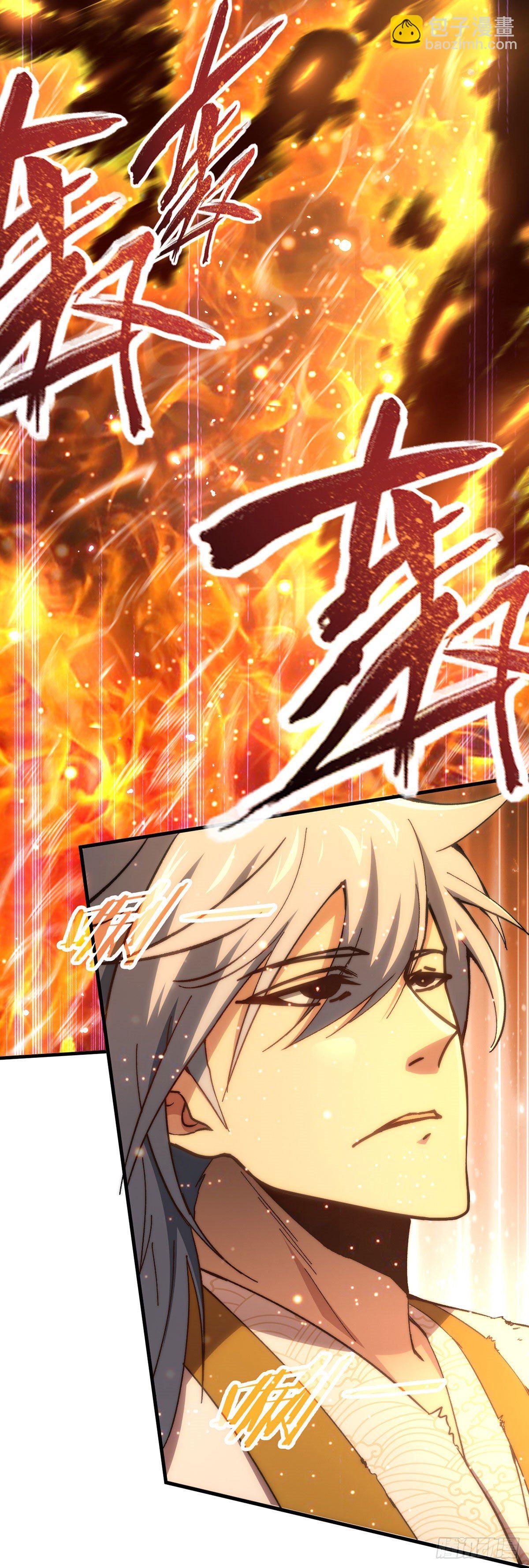 第19话 神火-第20话