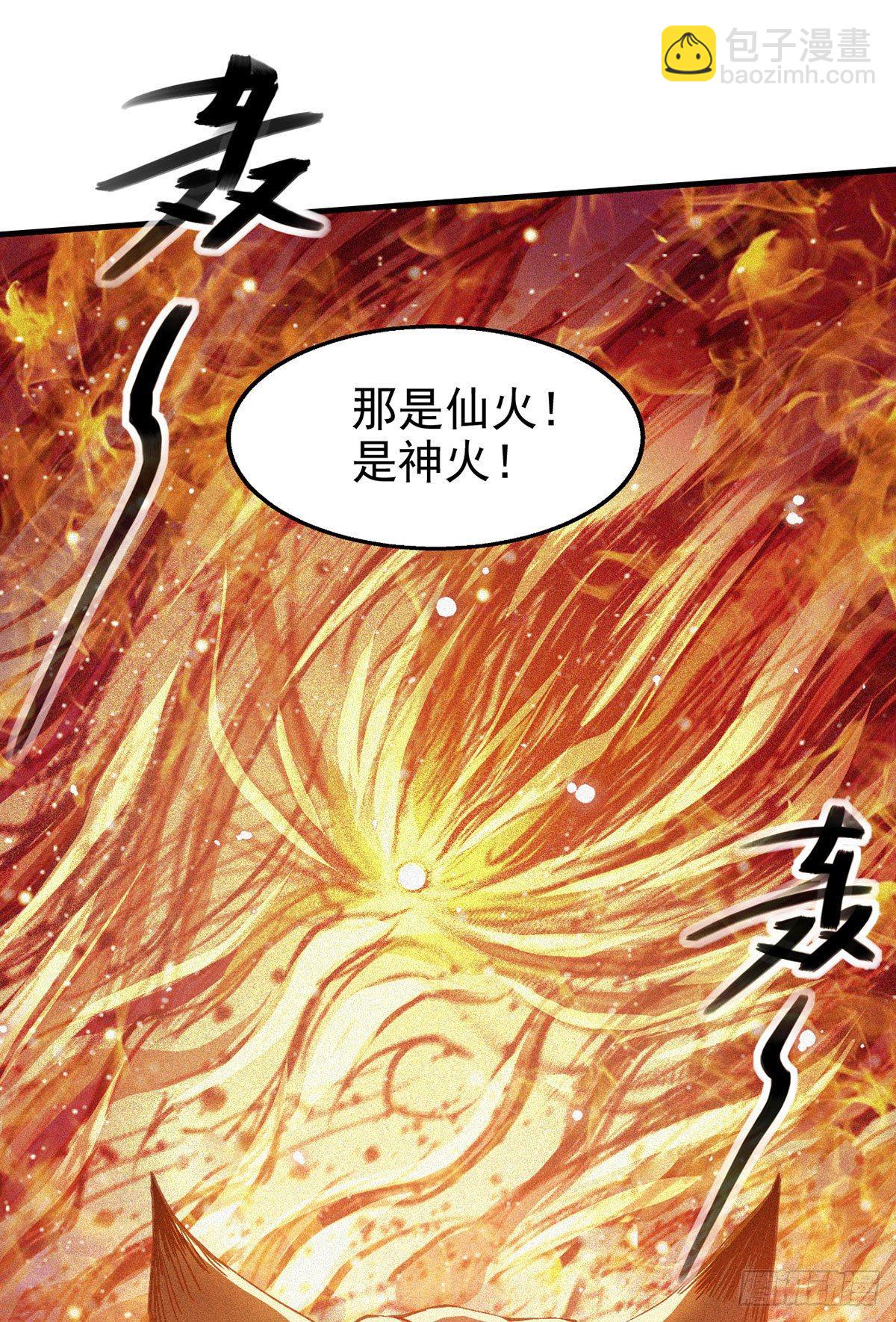 第19话 神火-第20话