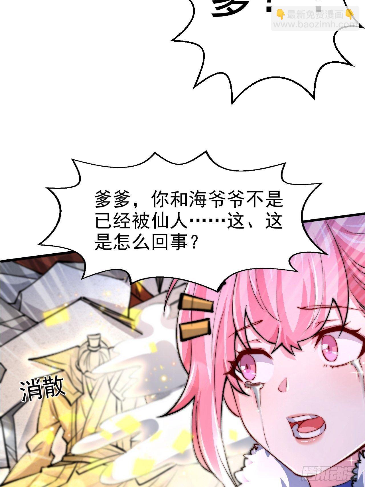 第21话 新的危机！(1/2)-第22话