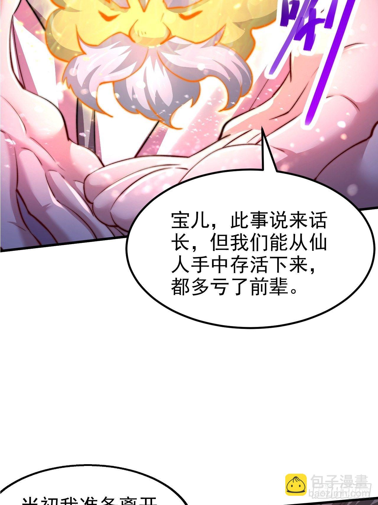 第21话 新的危机！(1/2)-第22话