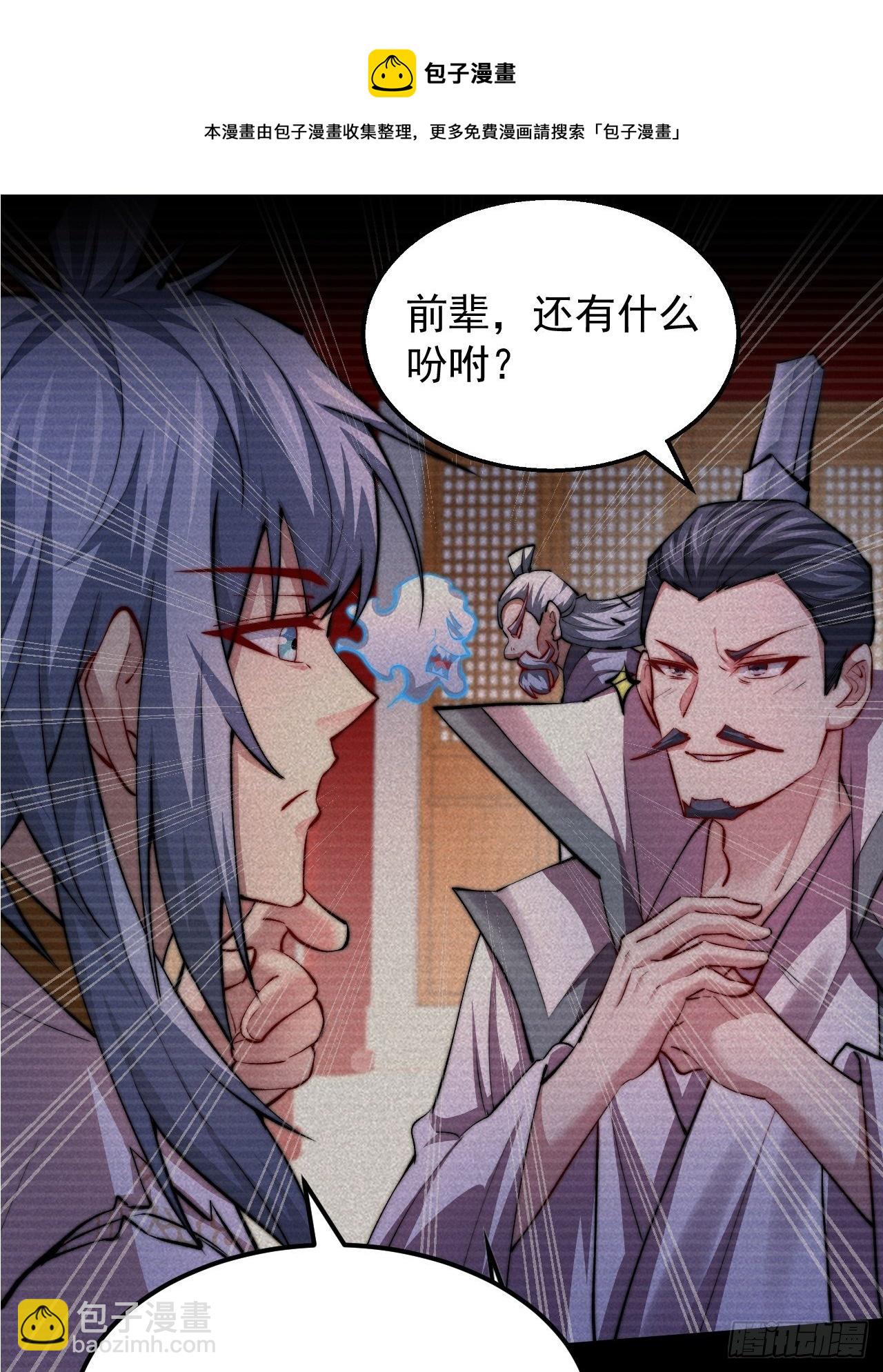 第21话 新的危机！(1/2)-第22话
