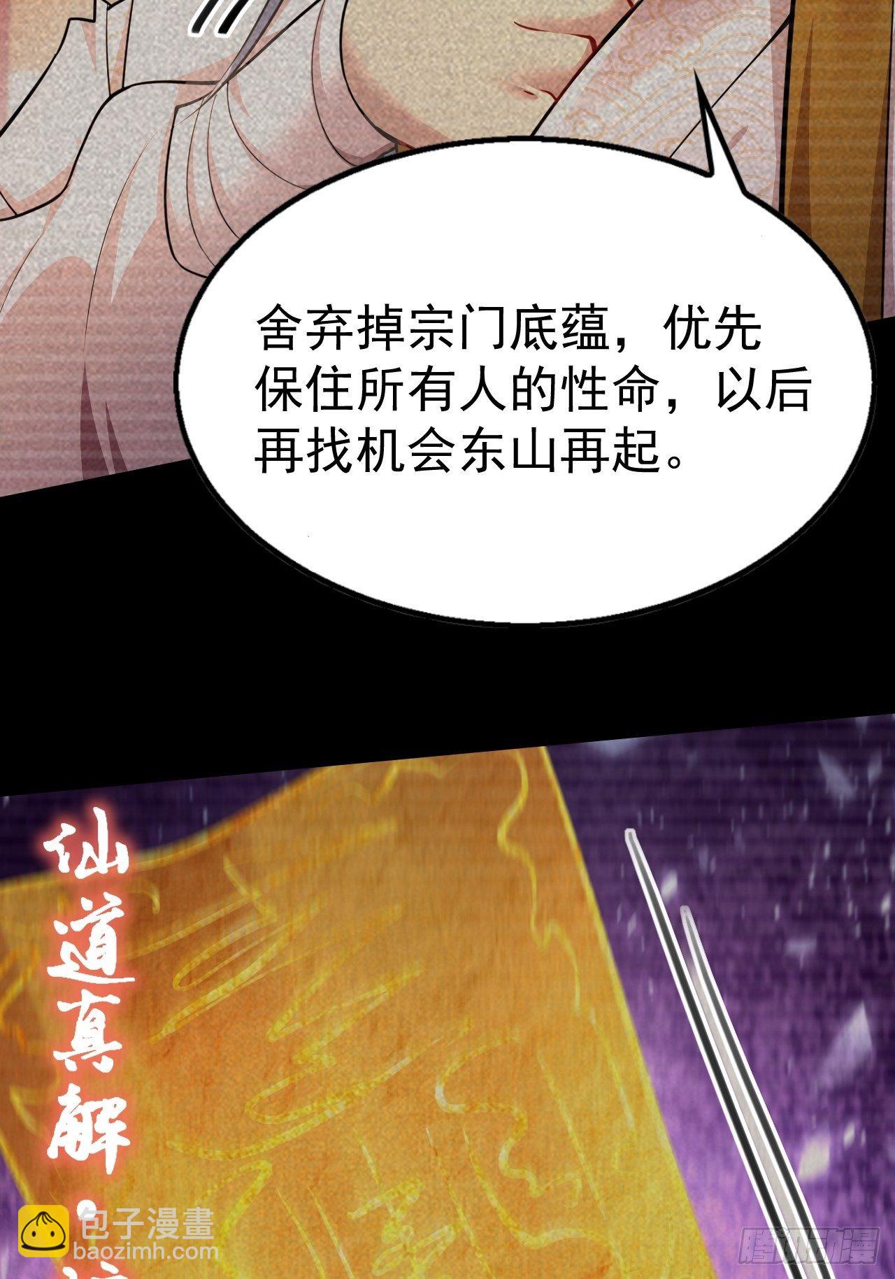第21话 新的危机！(1/2)-第22话