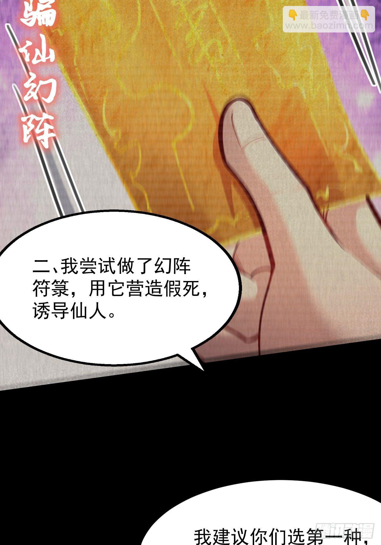 第21话 新的危机！(1/2)-第22话