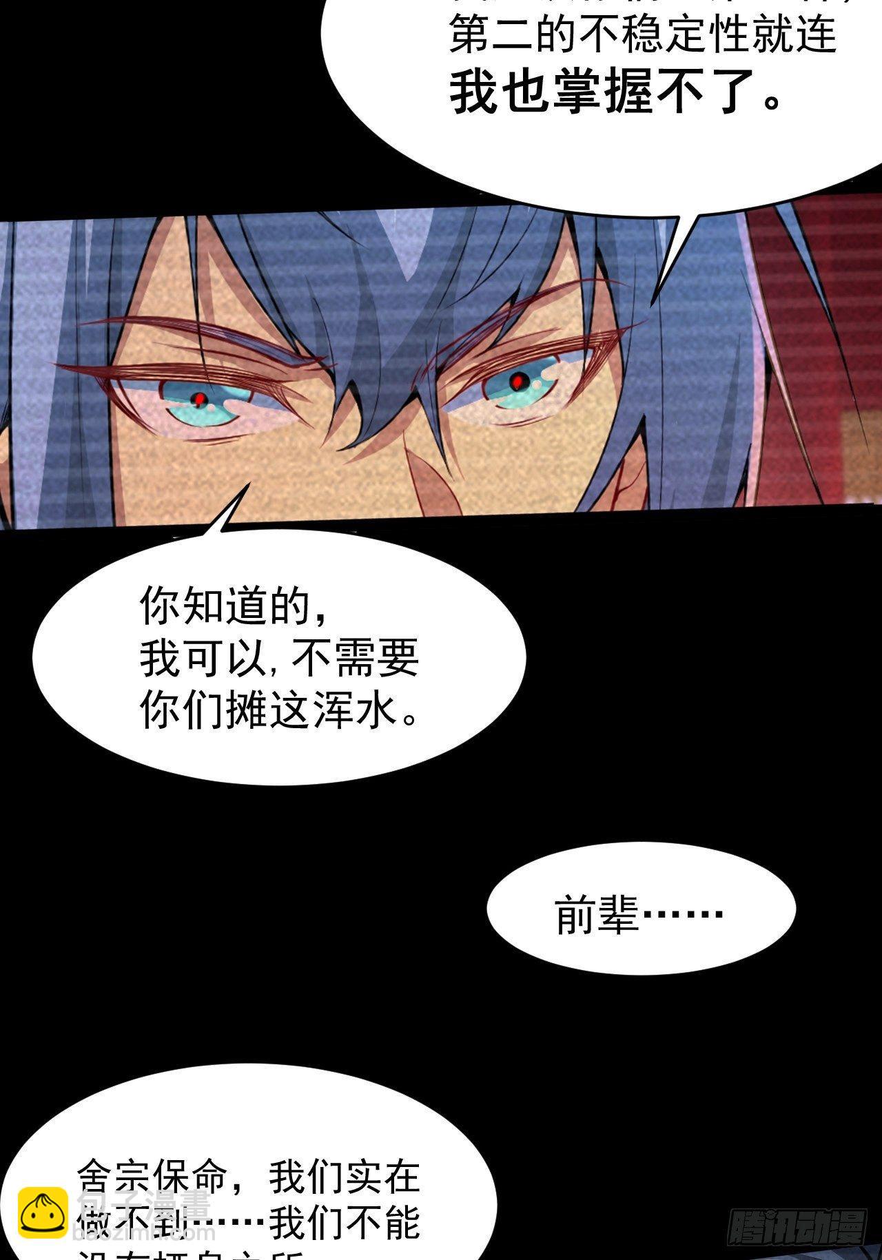 第21话 新的危机！(1/2)-第22话