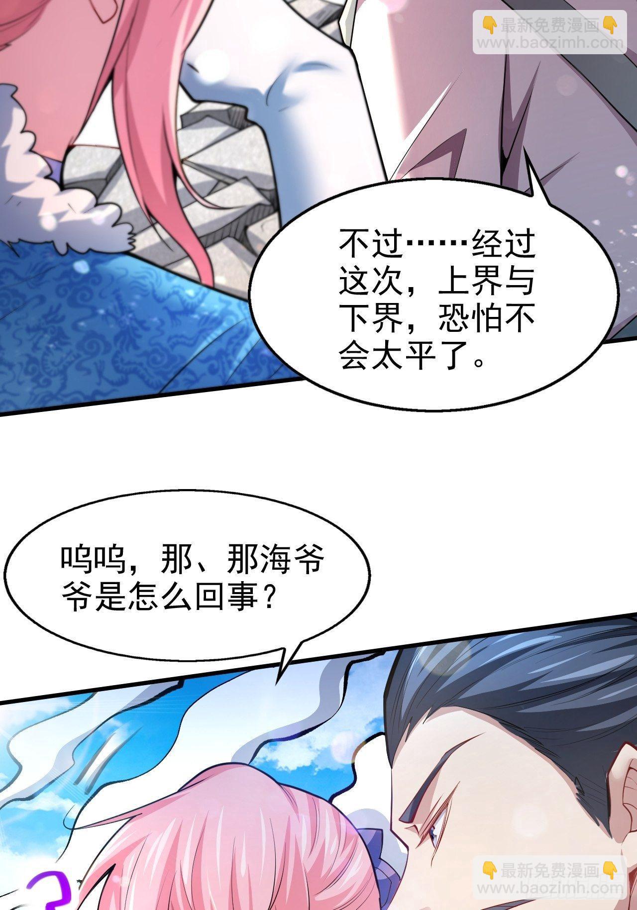 第21话 新的危机！(1/2)-第22话
