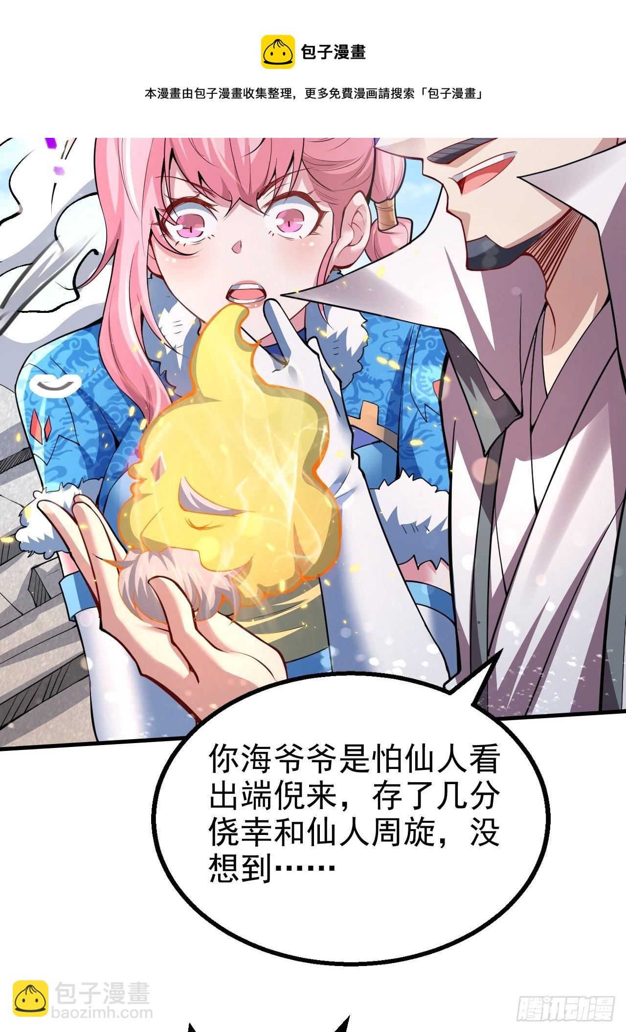 第21话 新的危机！(1/2)-第22话