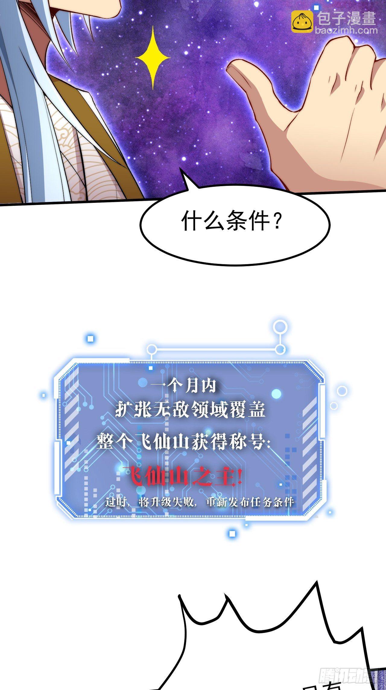 第21话 新的危机！(1/2)-第22话