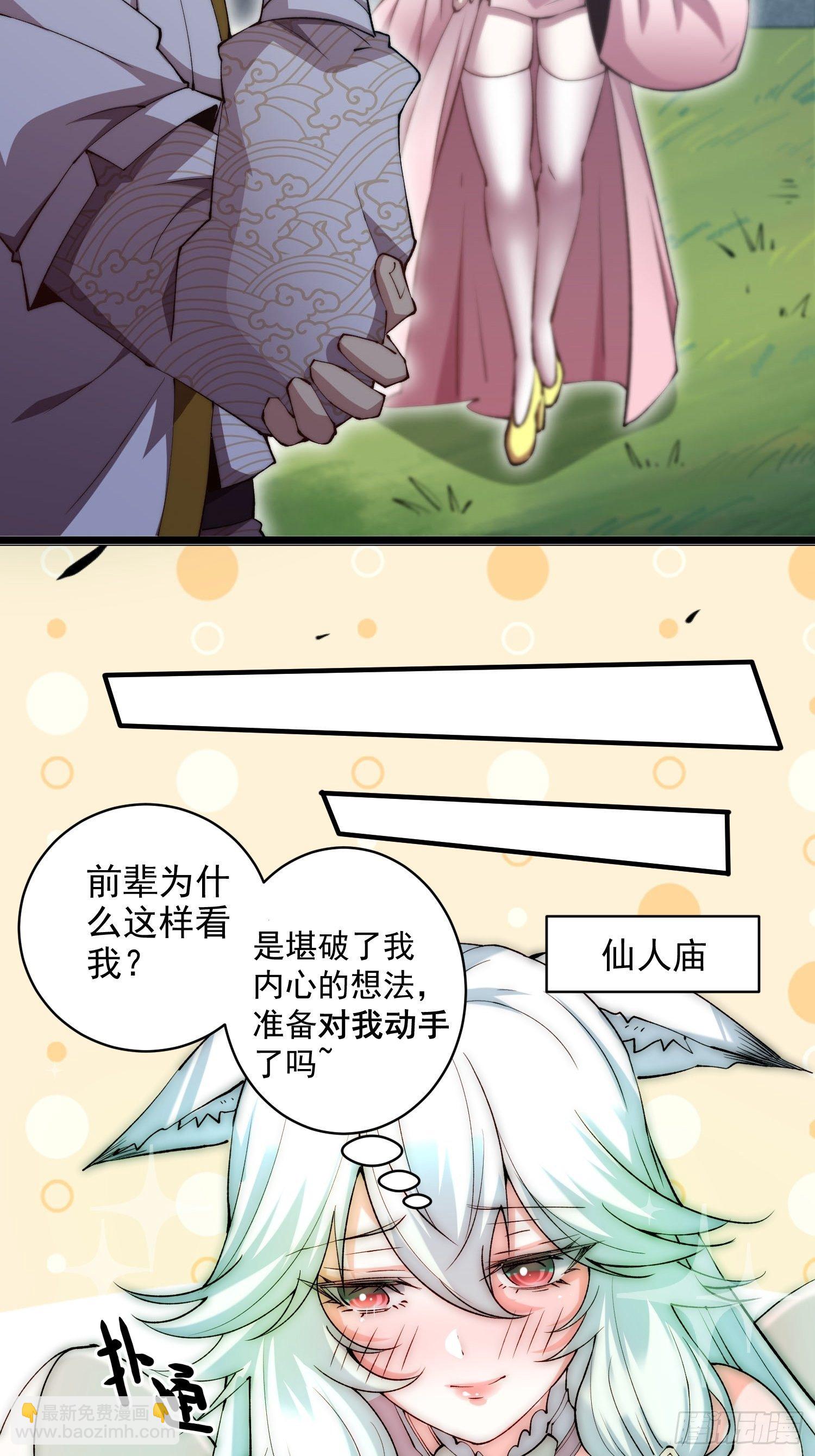 第23话	青毛鬼仙-第24话