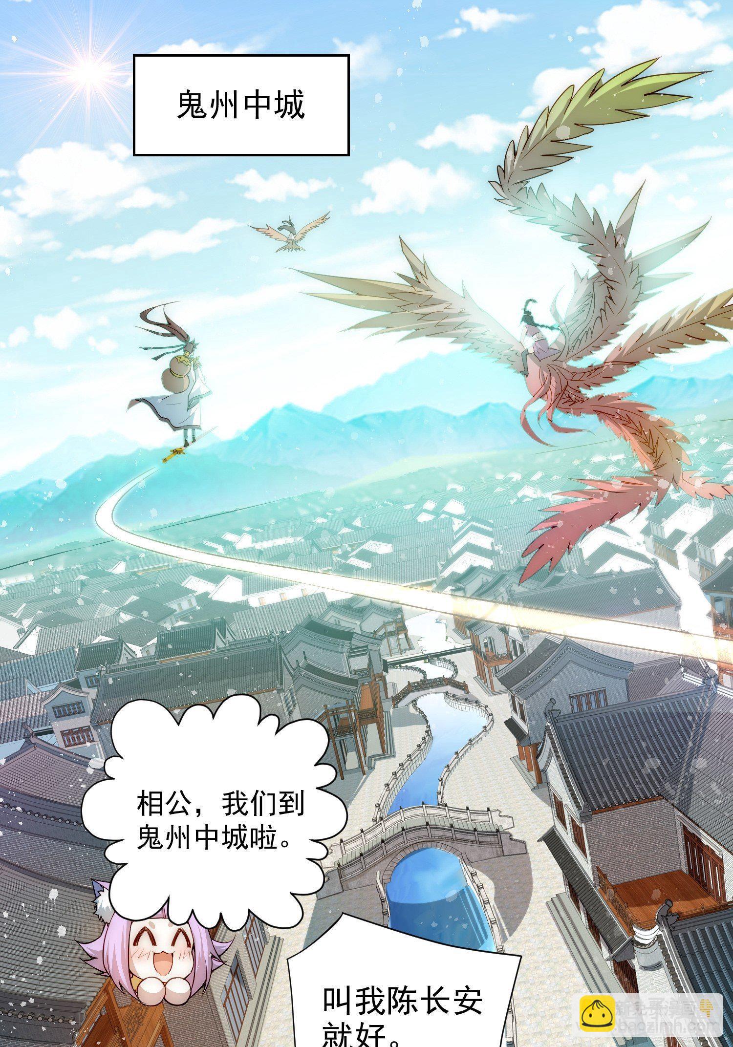 第25话 转世之子(1/2)-第26话