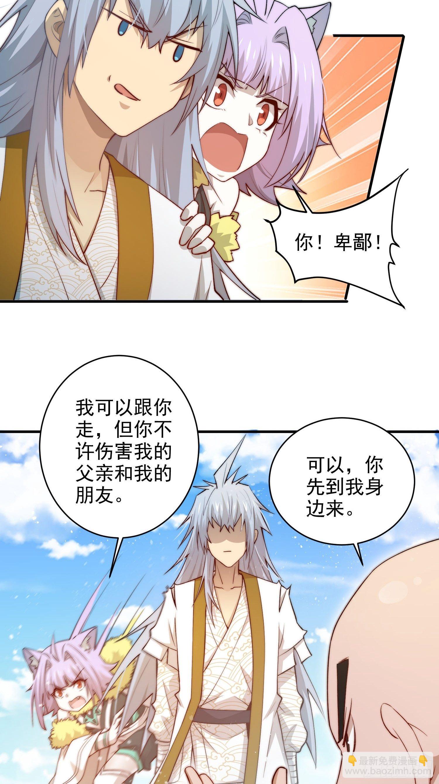 第25话 转世之子(1/2)-第26话