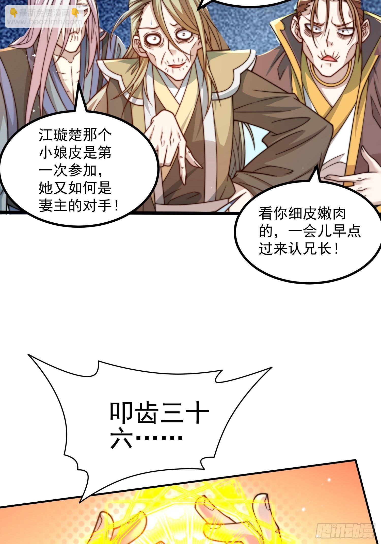 第29话 &ldquo;特效满分&rdquo;功能展开(1/2)-第30话